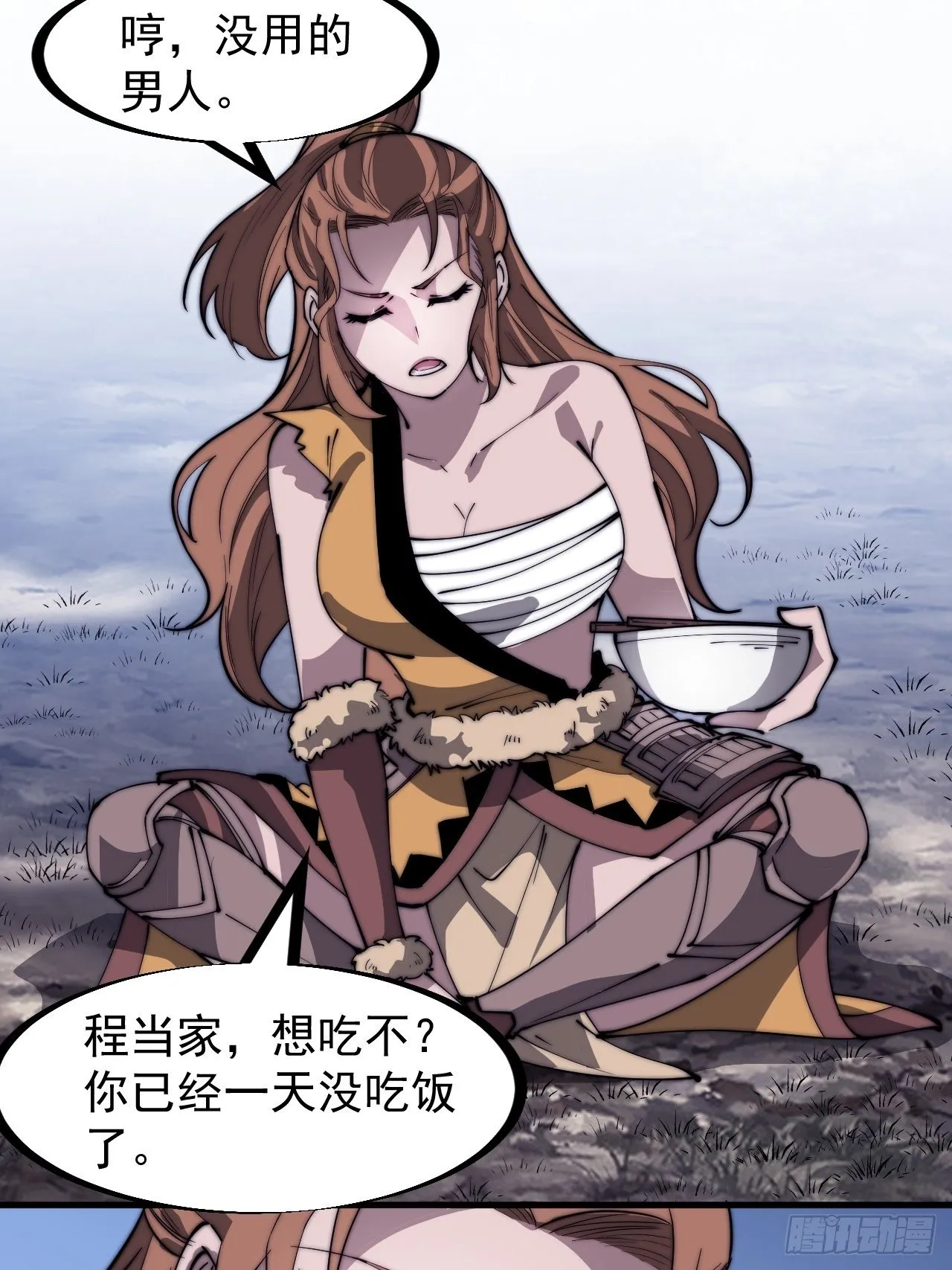 第三百一十话：下毒 第6页