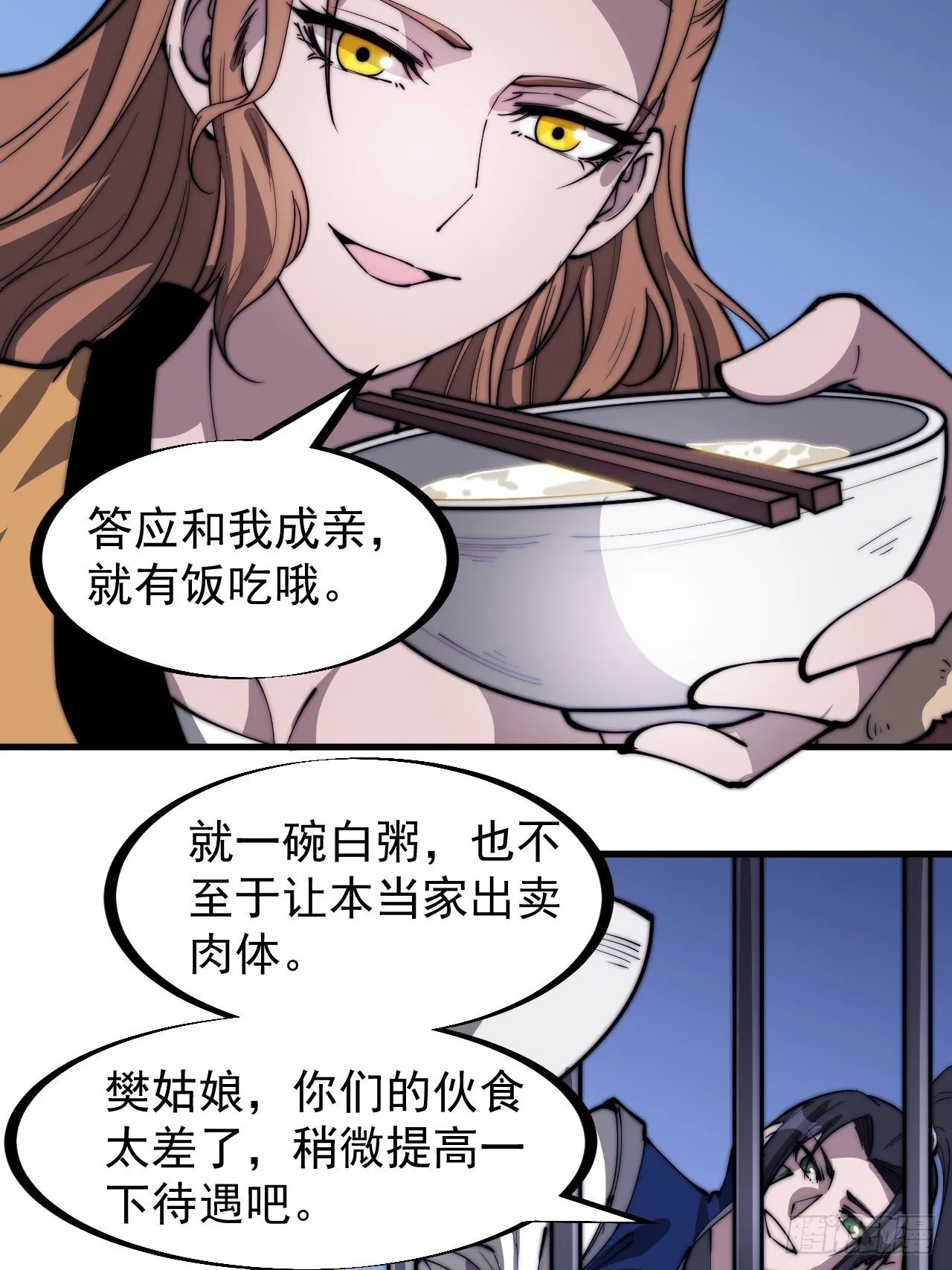 第三百一十话：下毒 第7页