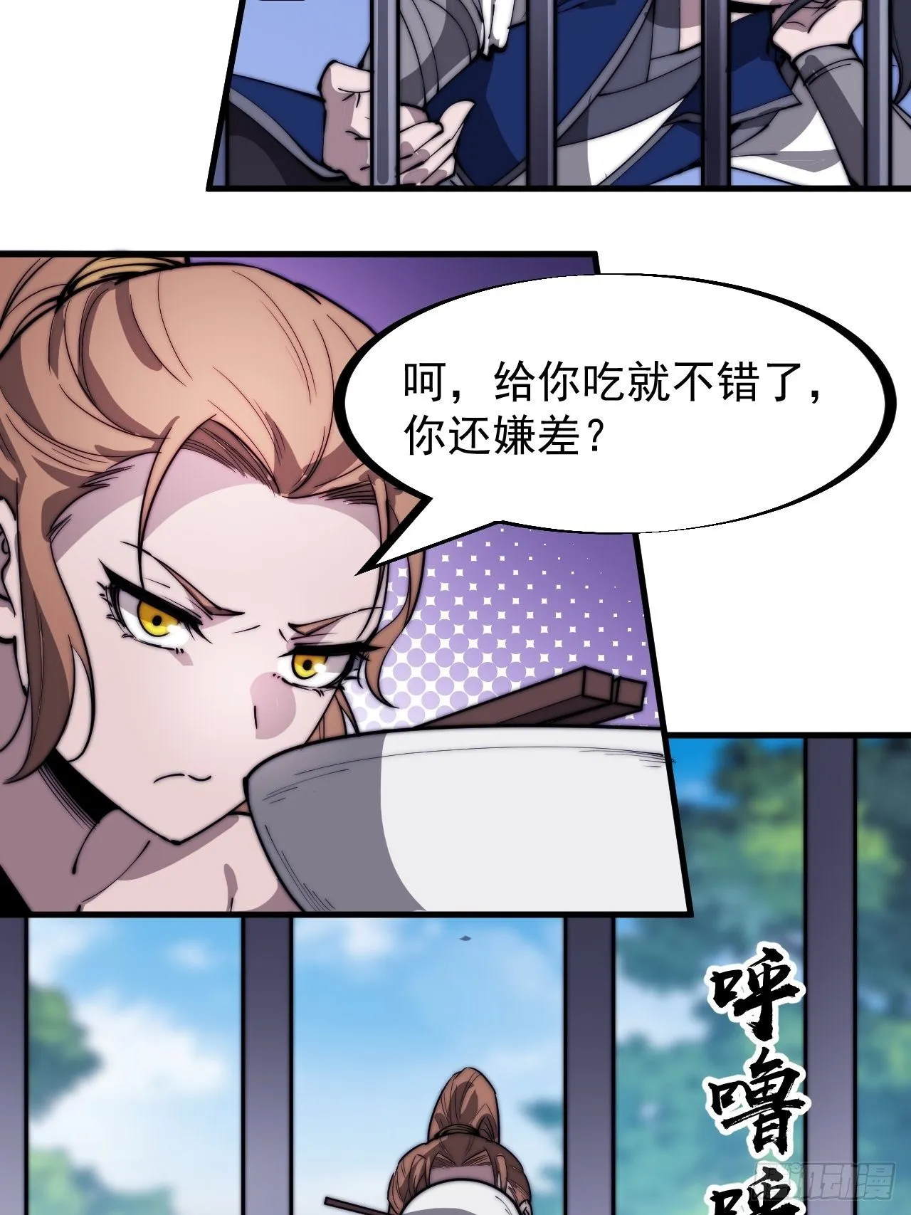 第三百一十话：下毒 第8页