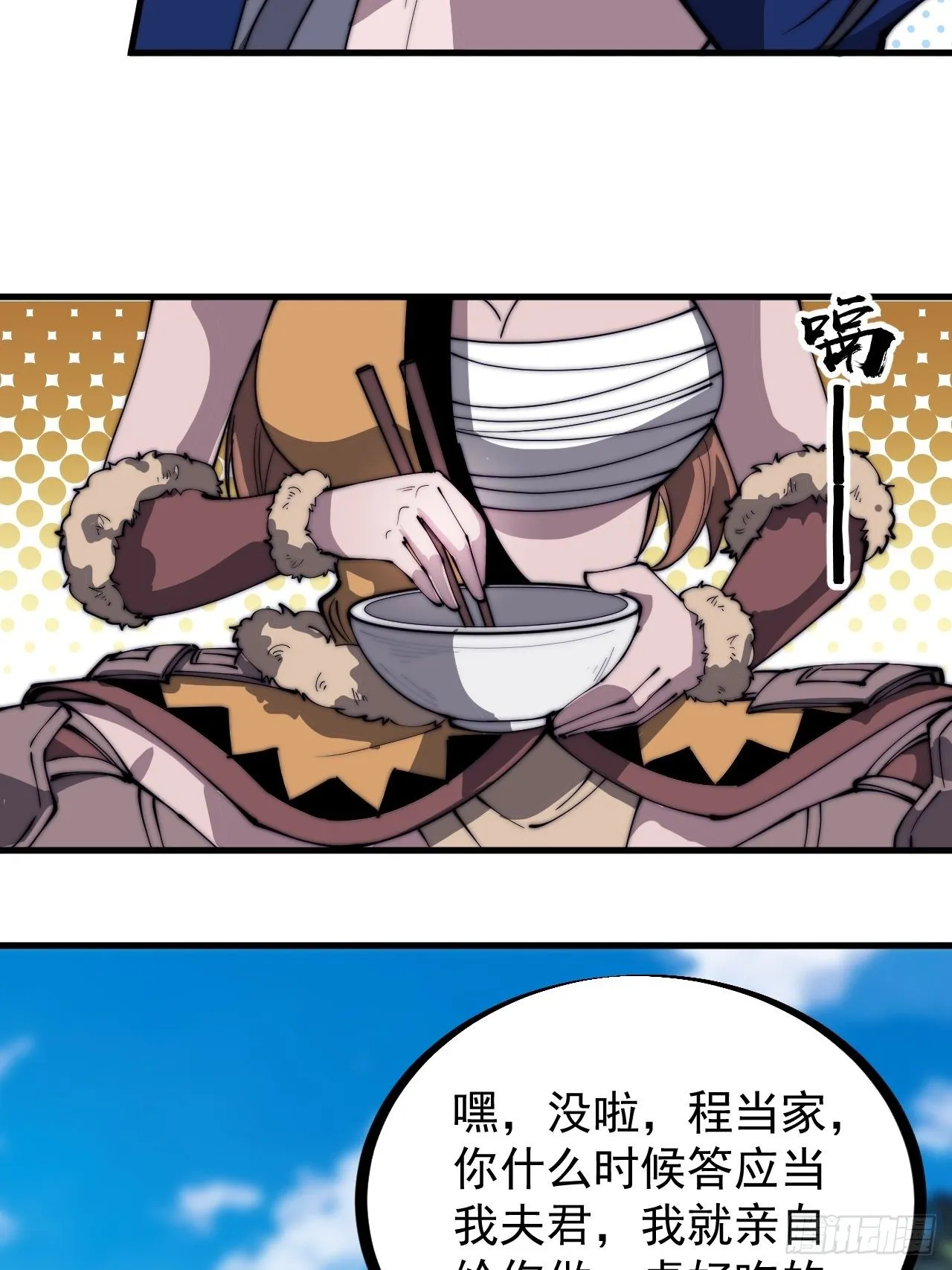 第三百一十话：下毒 第10页