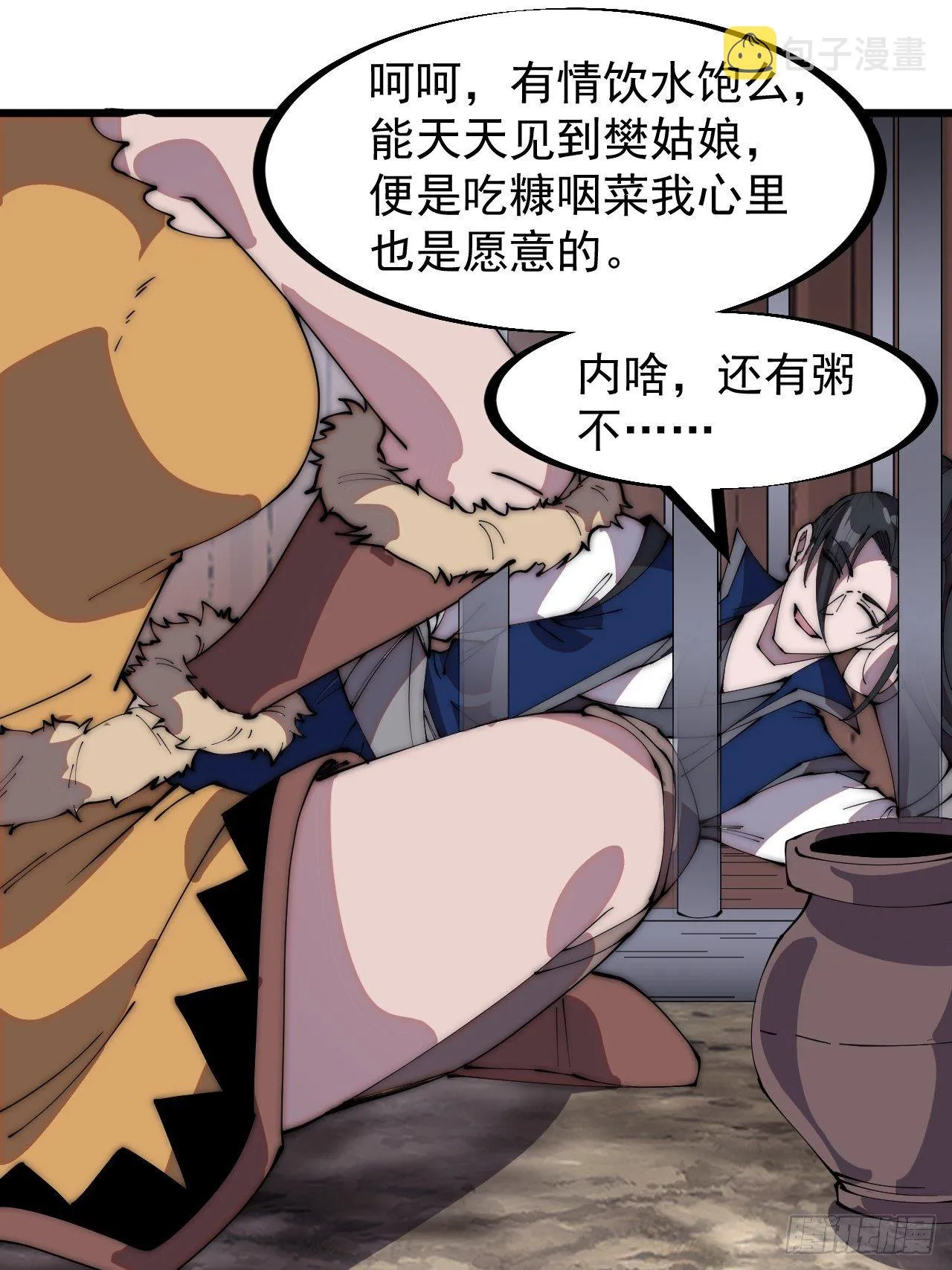 第三百一十话：下毒 第12页