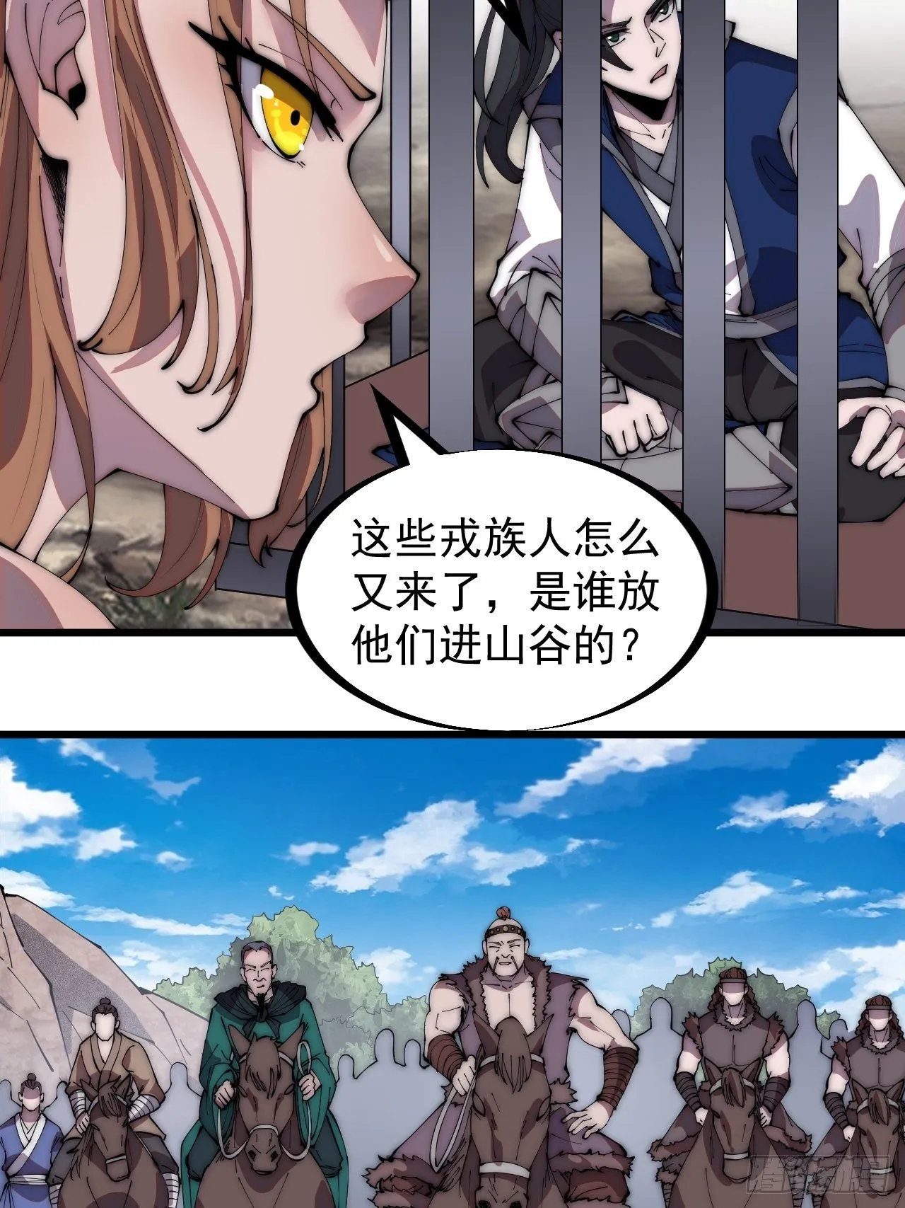 第三百一十话：下毒 第14页