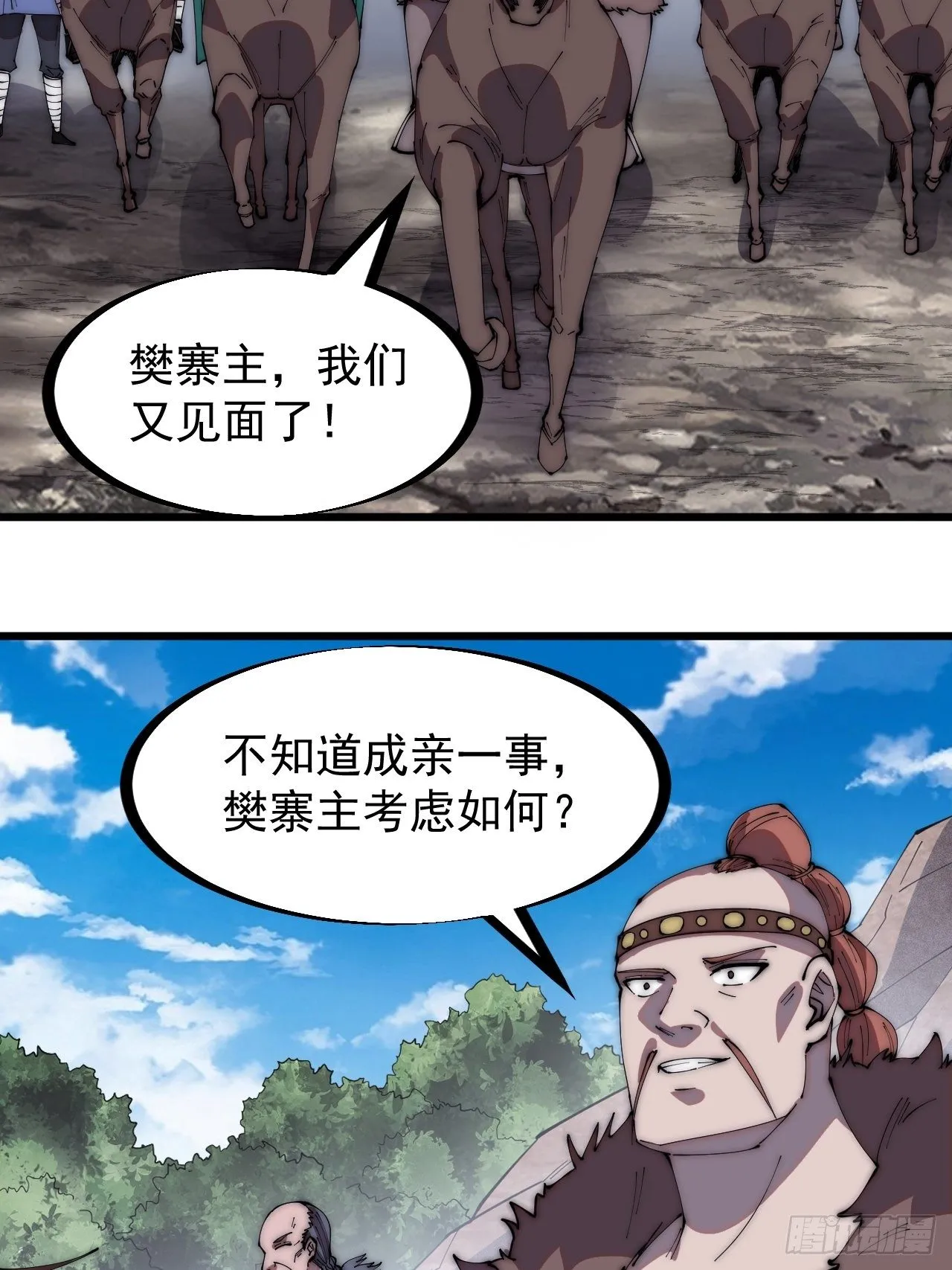 第三百一十话：下毒 第15页