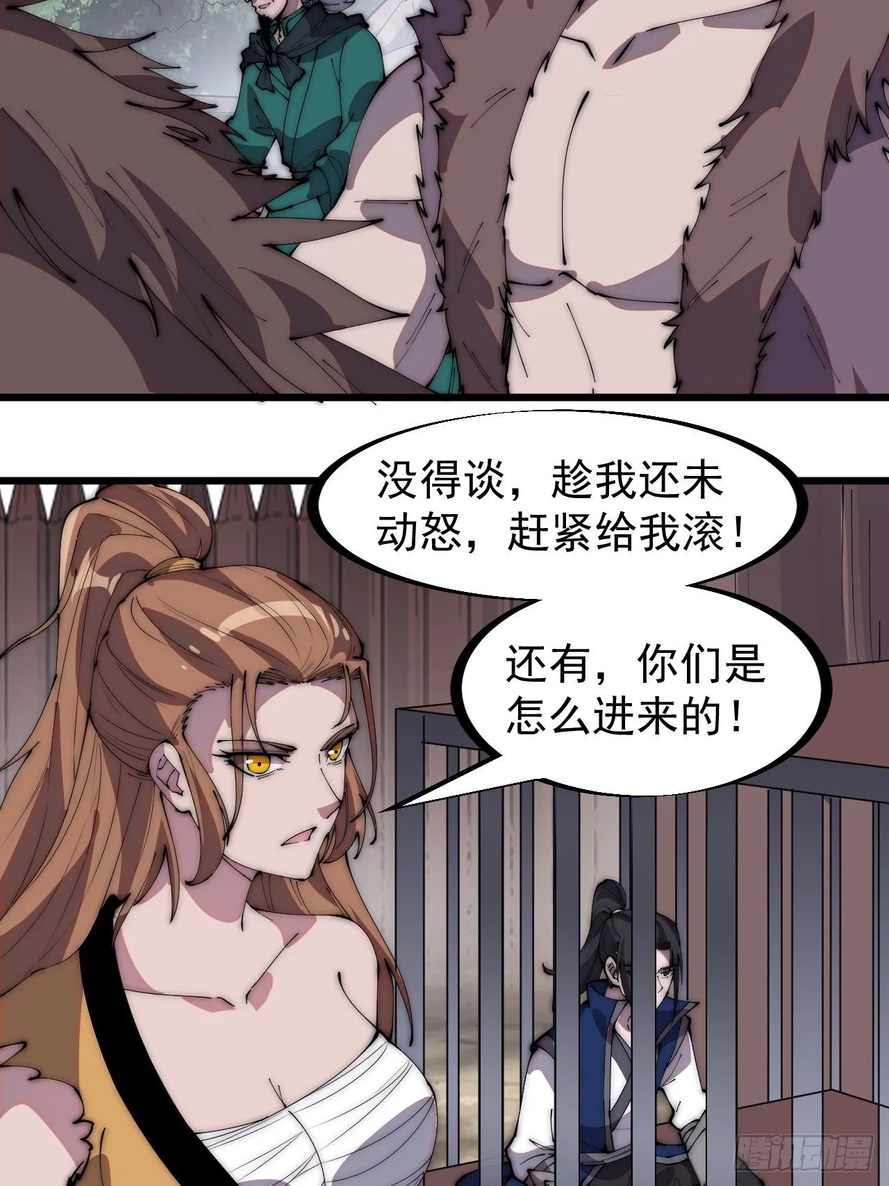 第三百一十话：下毒 第16页