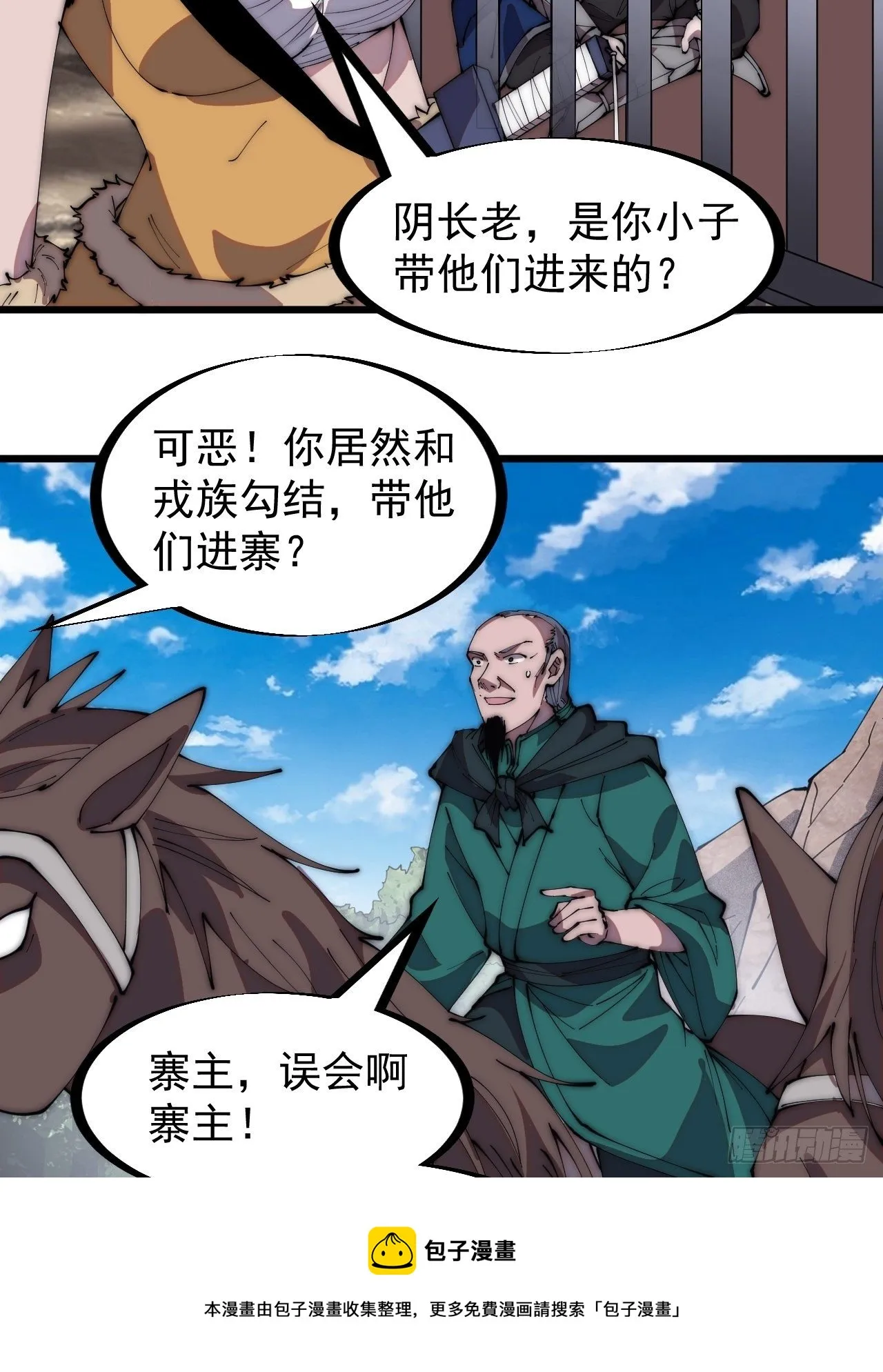 第三百一十话：下毒 第17页