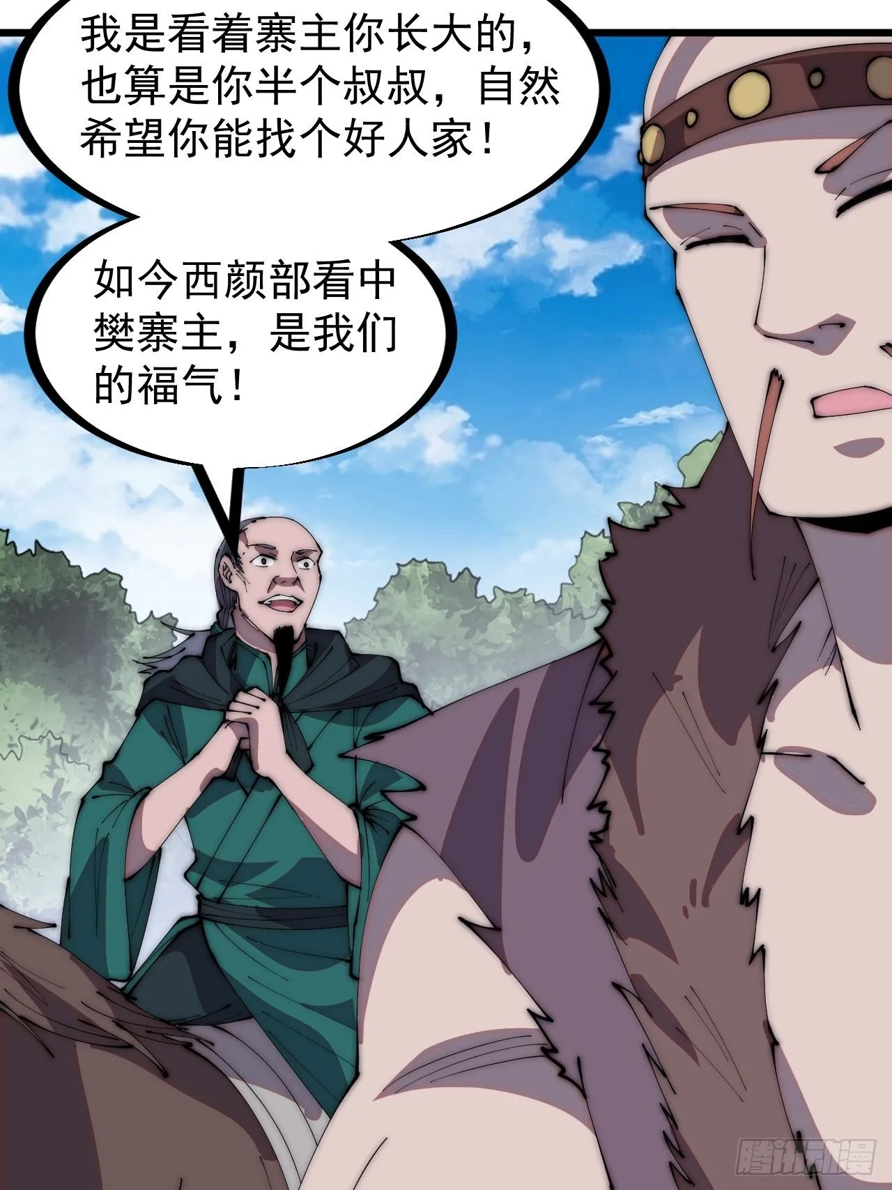 第三百一十话：下毒 第19页