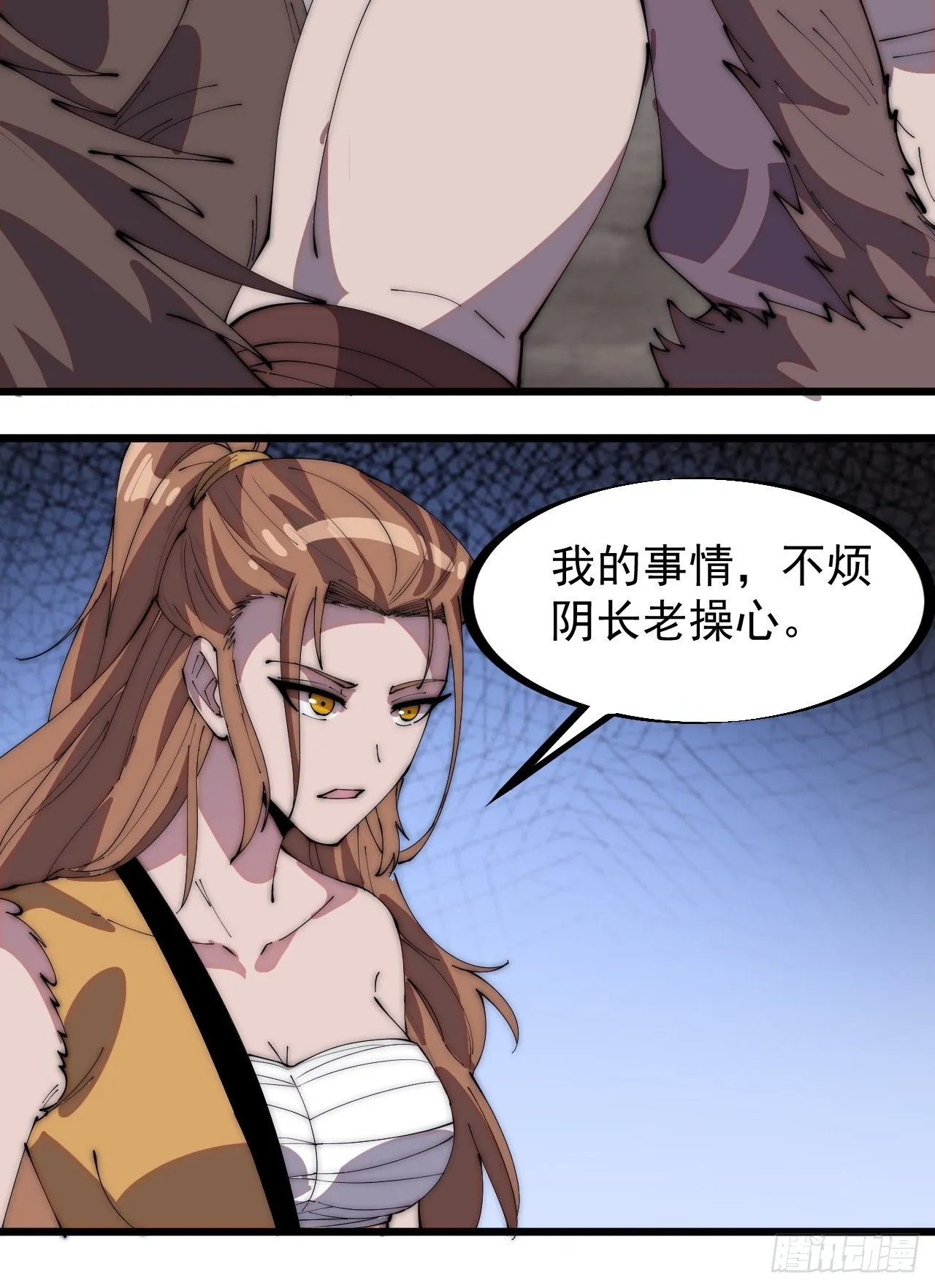 第三百一十话：下毒 第20页