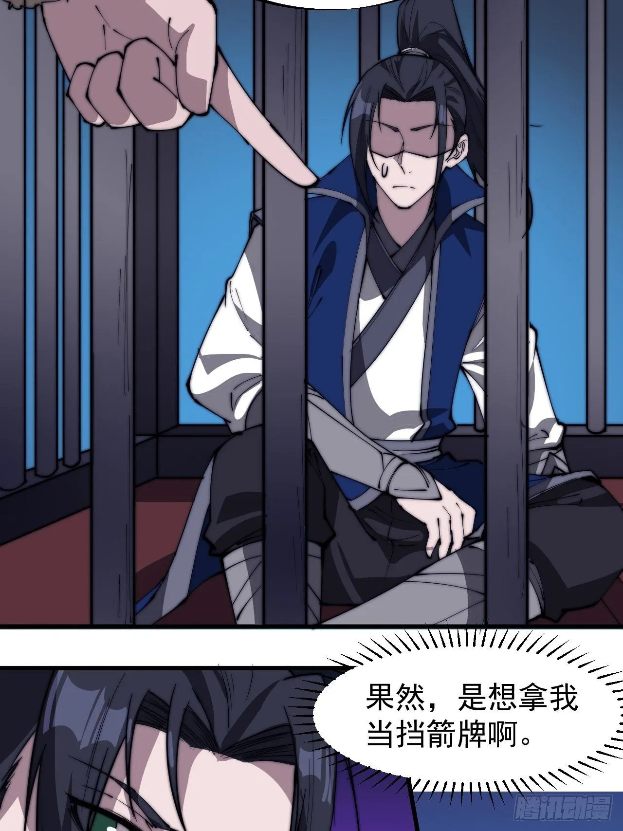 第三百一十话：下毒 第22页