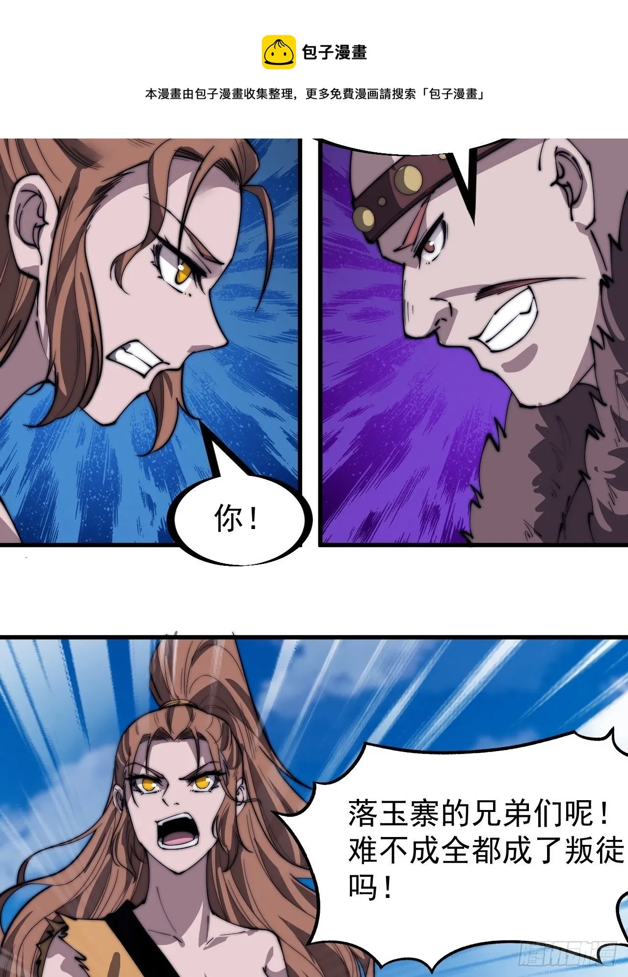第三百一十话：下毒 第25页