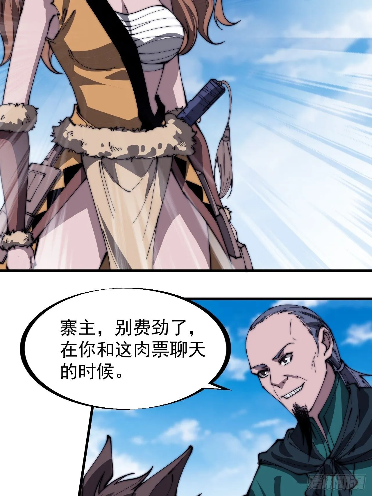 第三百一十话：下毒 第26页