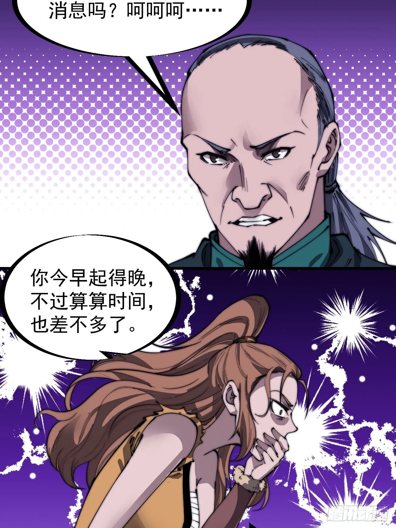 第三百一十话：下毒 第28页