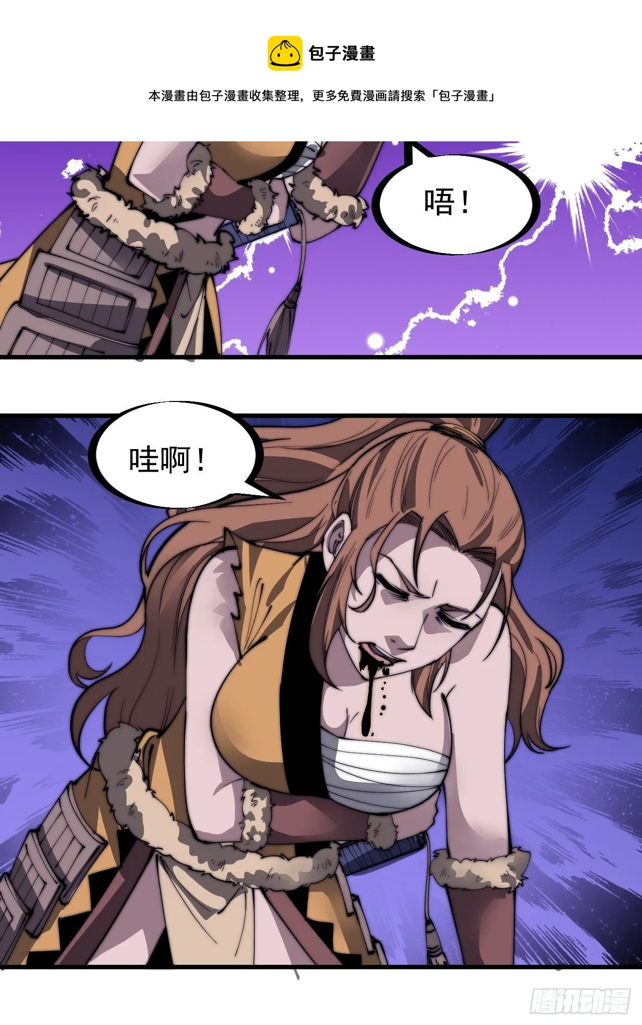 第三百一十话：下毒 第29页