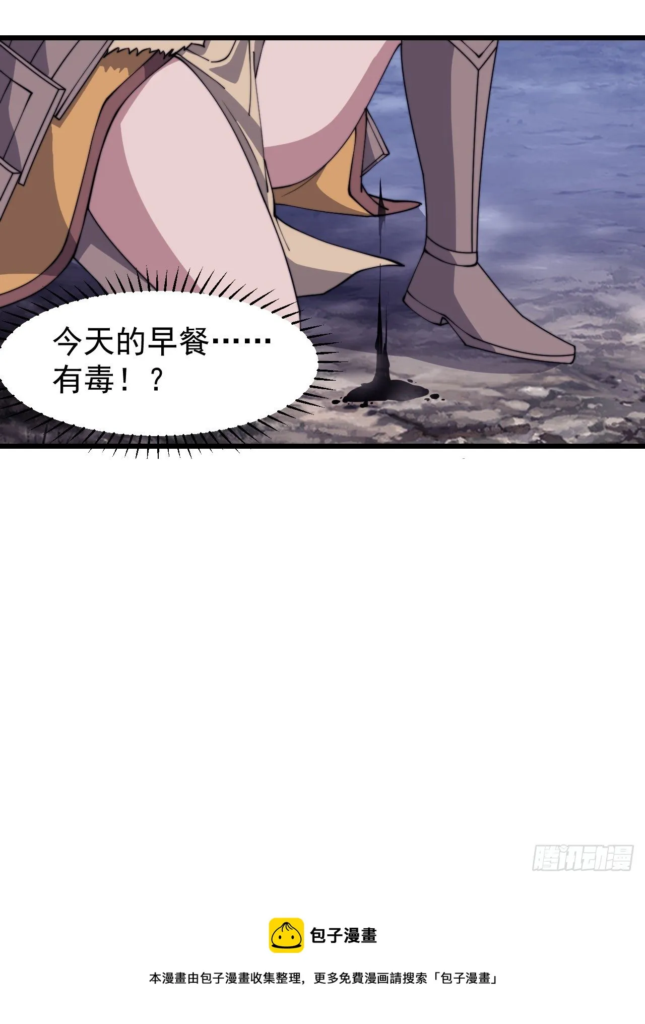 第三百一十话：下毒 第30页