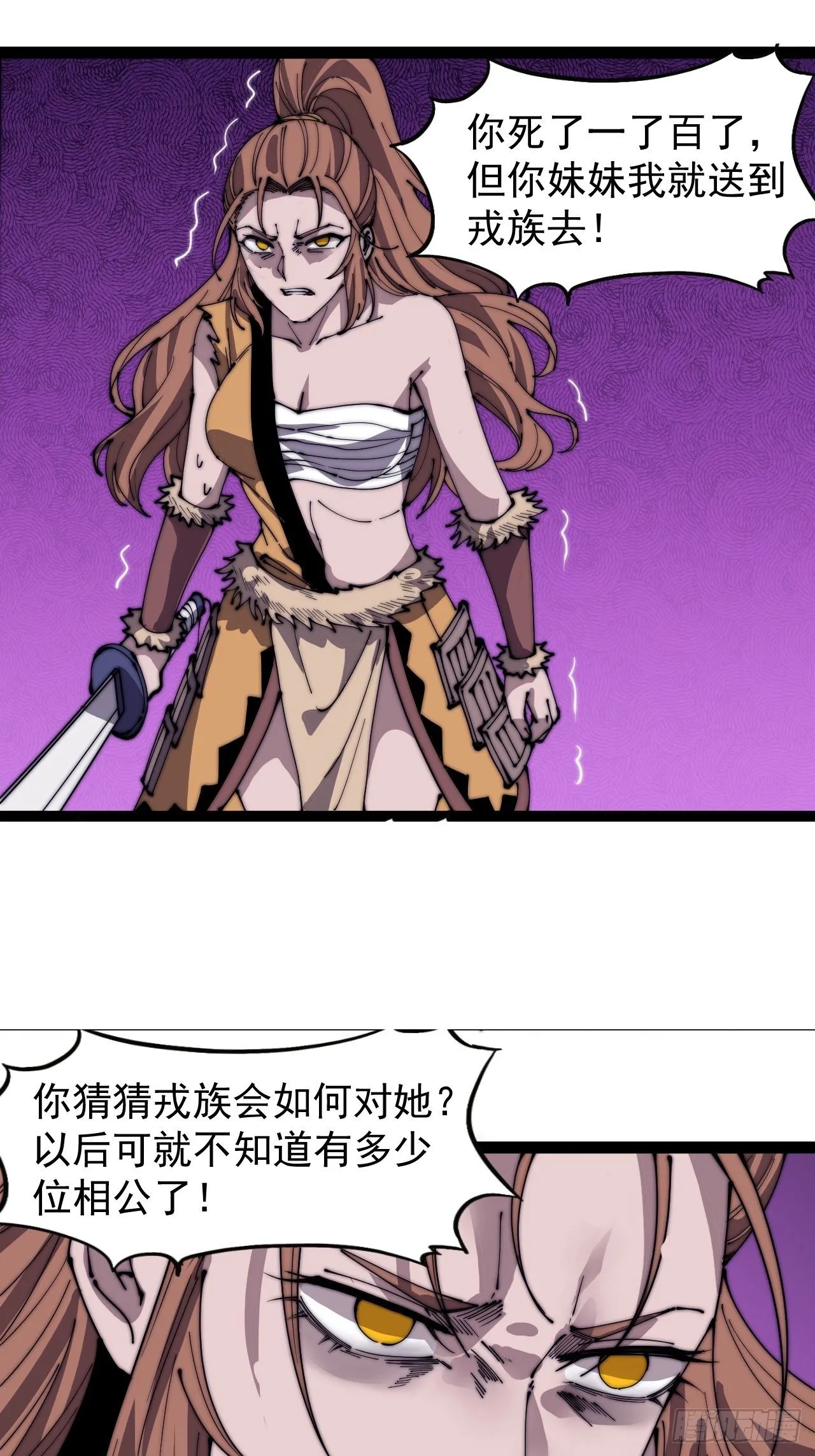 第三百一十二话：破笼 第3页