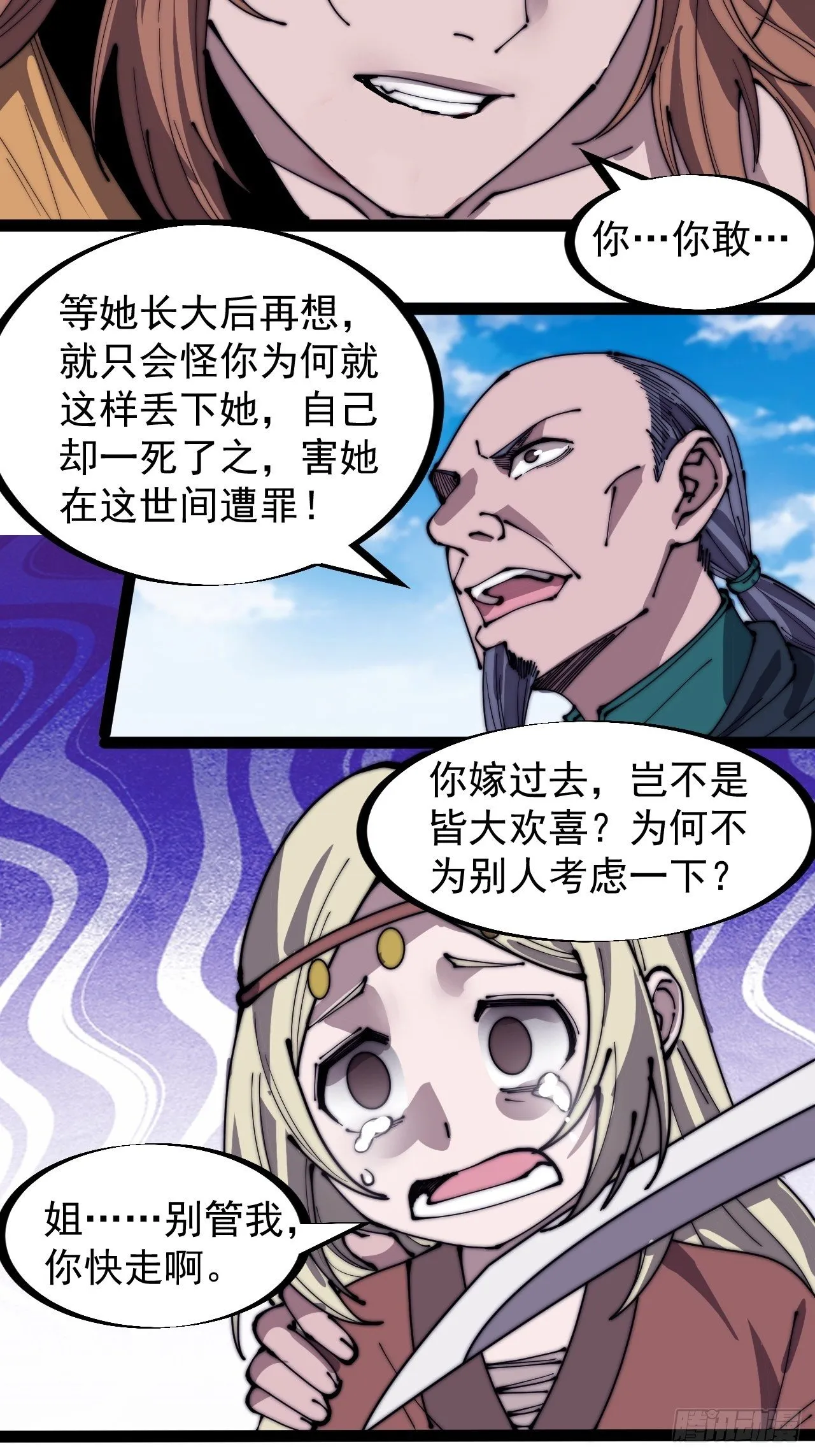 第三百一十二话：破笼 第4页