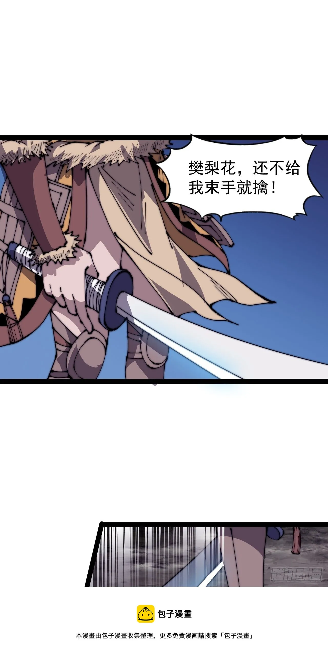 第三百一十二话：破笼 第5页