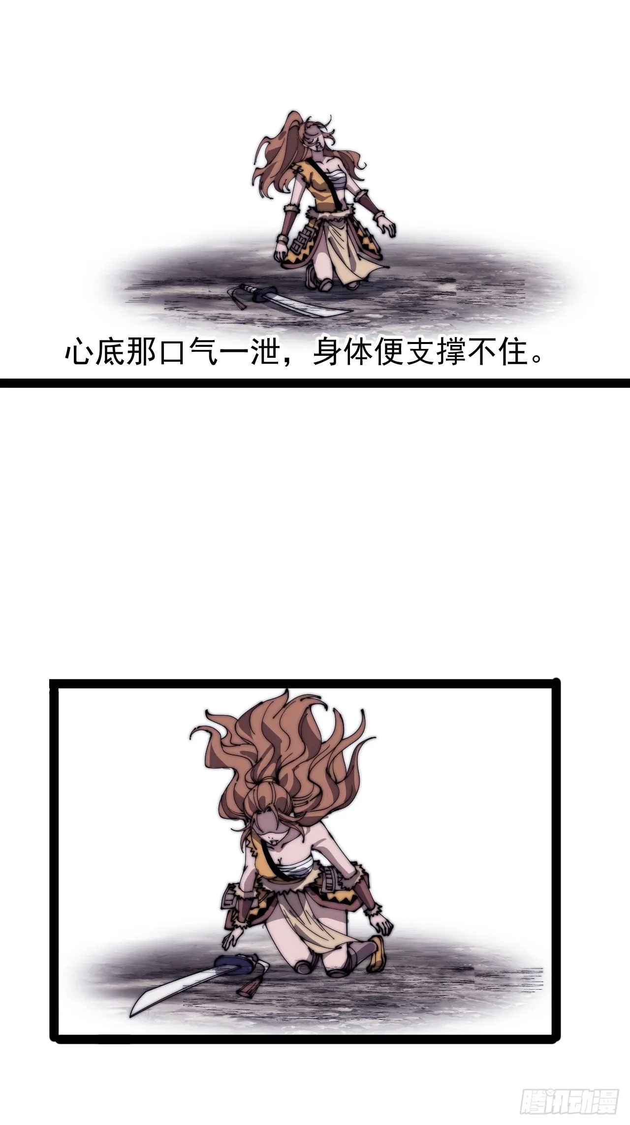 第三百一十二话：破笼 第7页