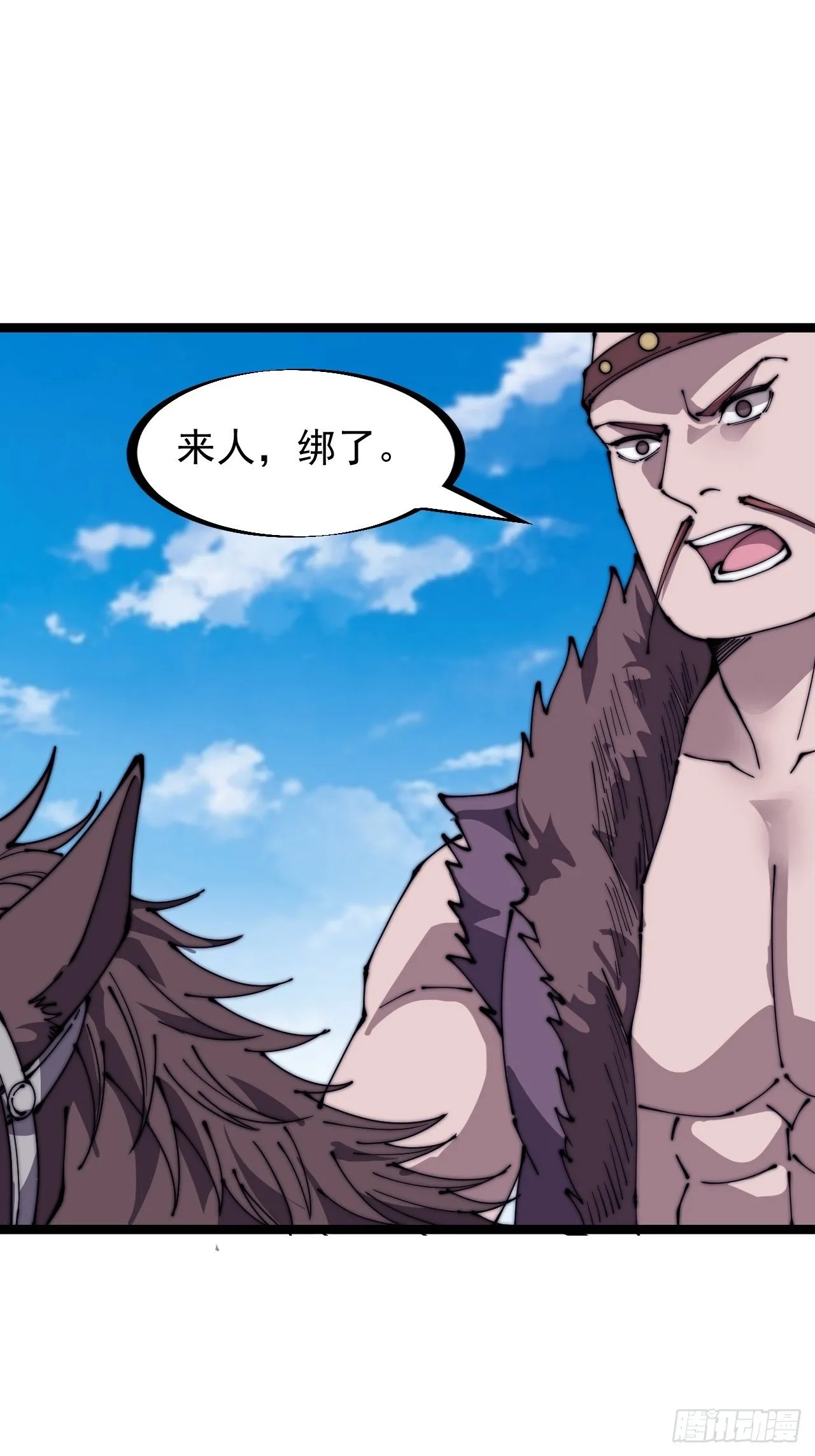 第三百一十二话：破笼 第8页