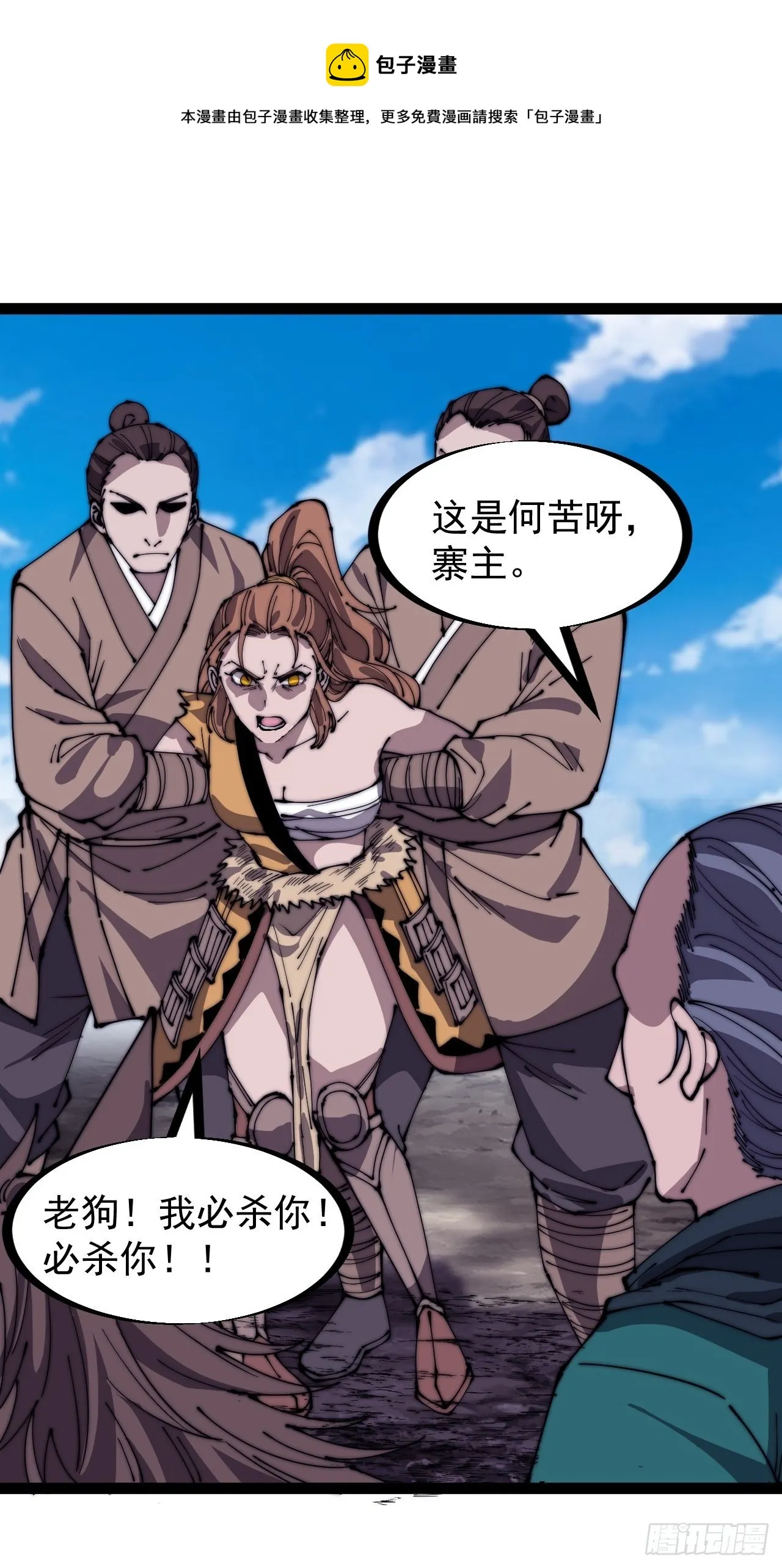 第三百一十二话：破笼 第9页