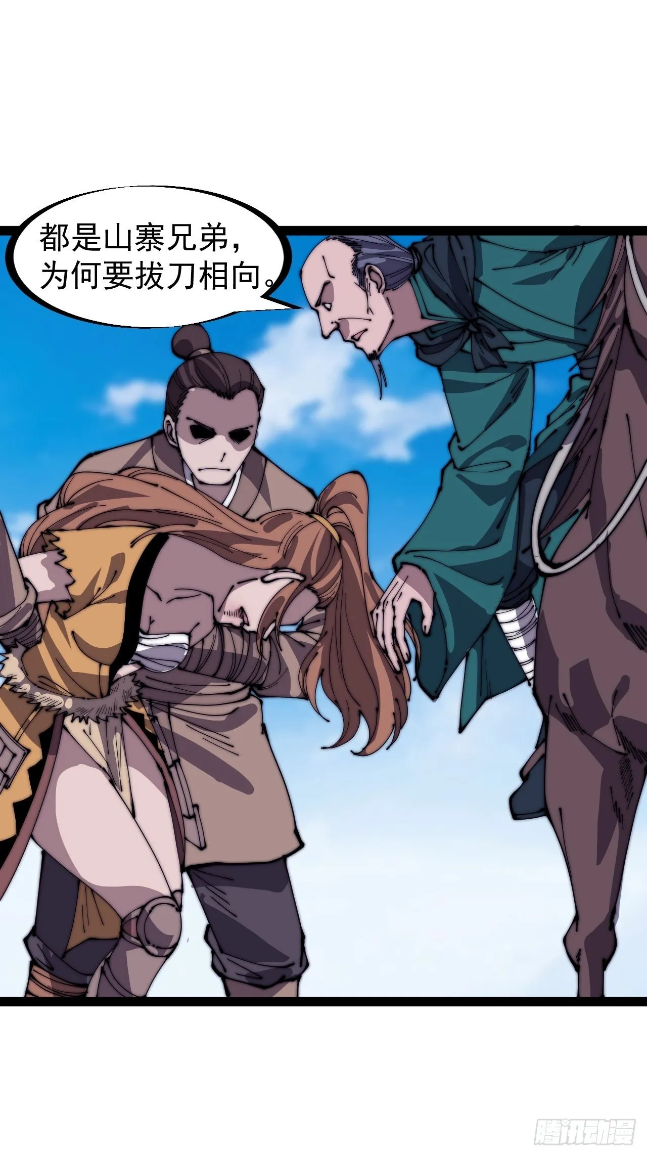 第三百一十二话：破笼 第10页