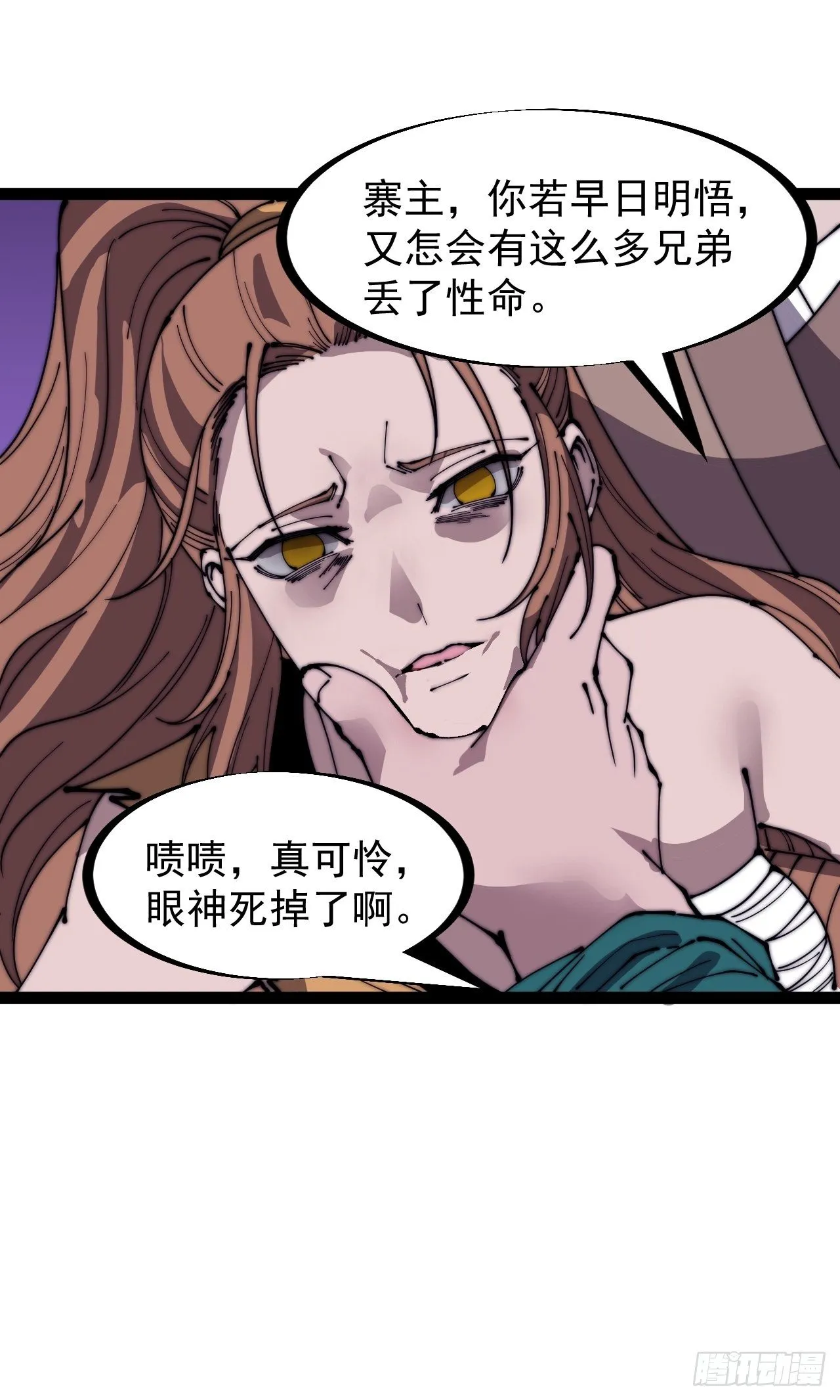第三百一十二话：破笼 第11页
