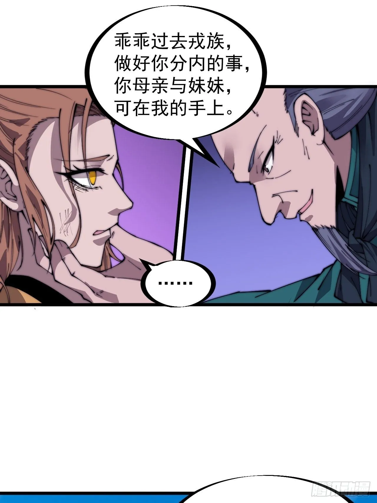 第三百一十二话：破笼 第12页