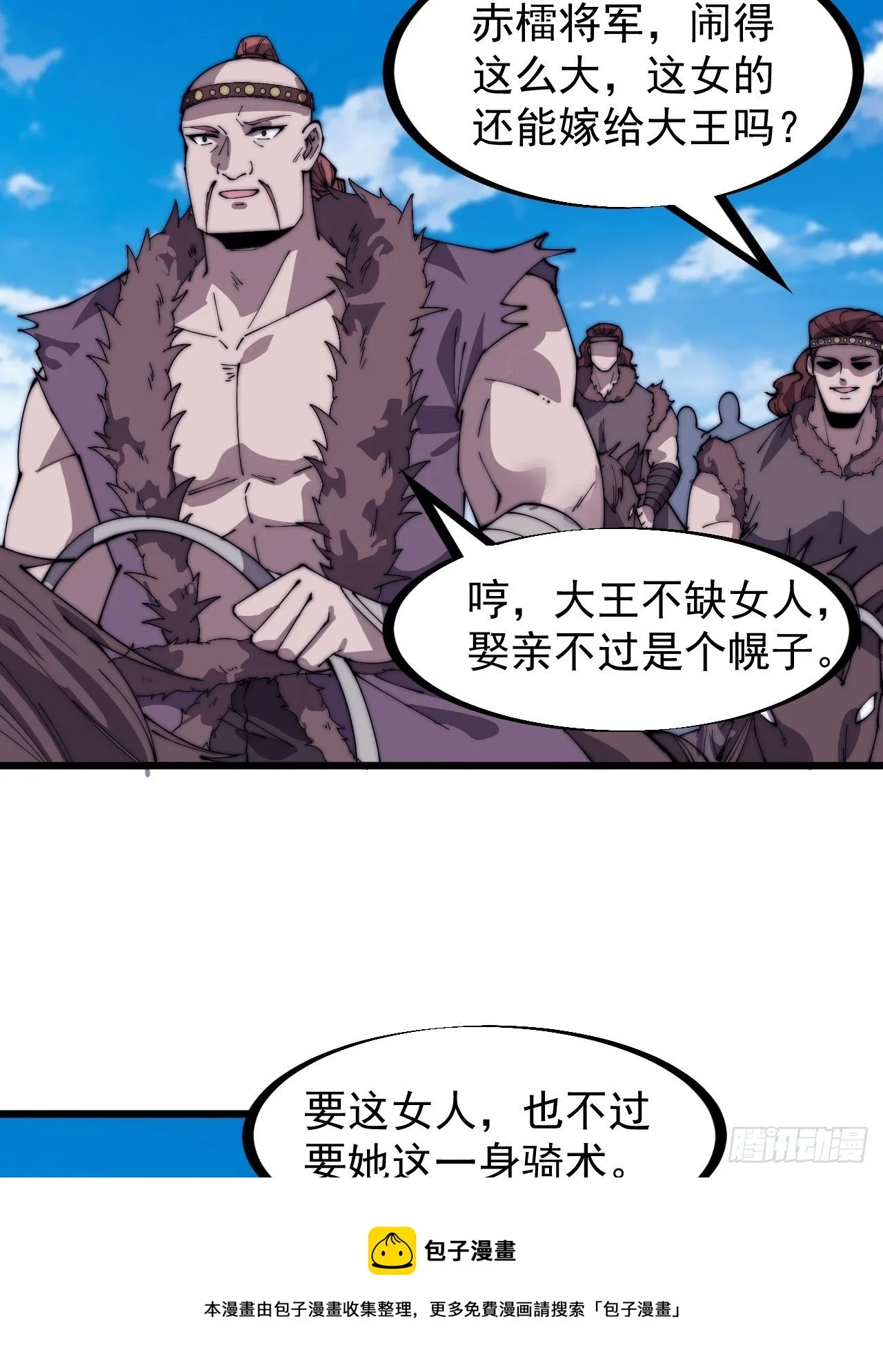 第三百一十二话：破笼 第13页