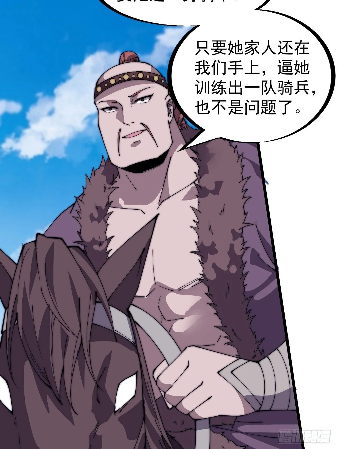 第三百一十二话：破笼 第14页