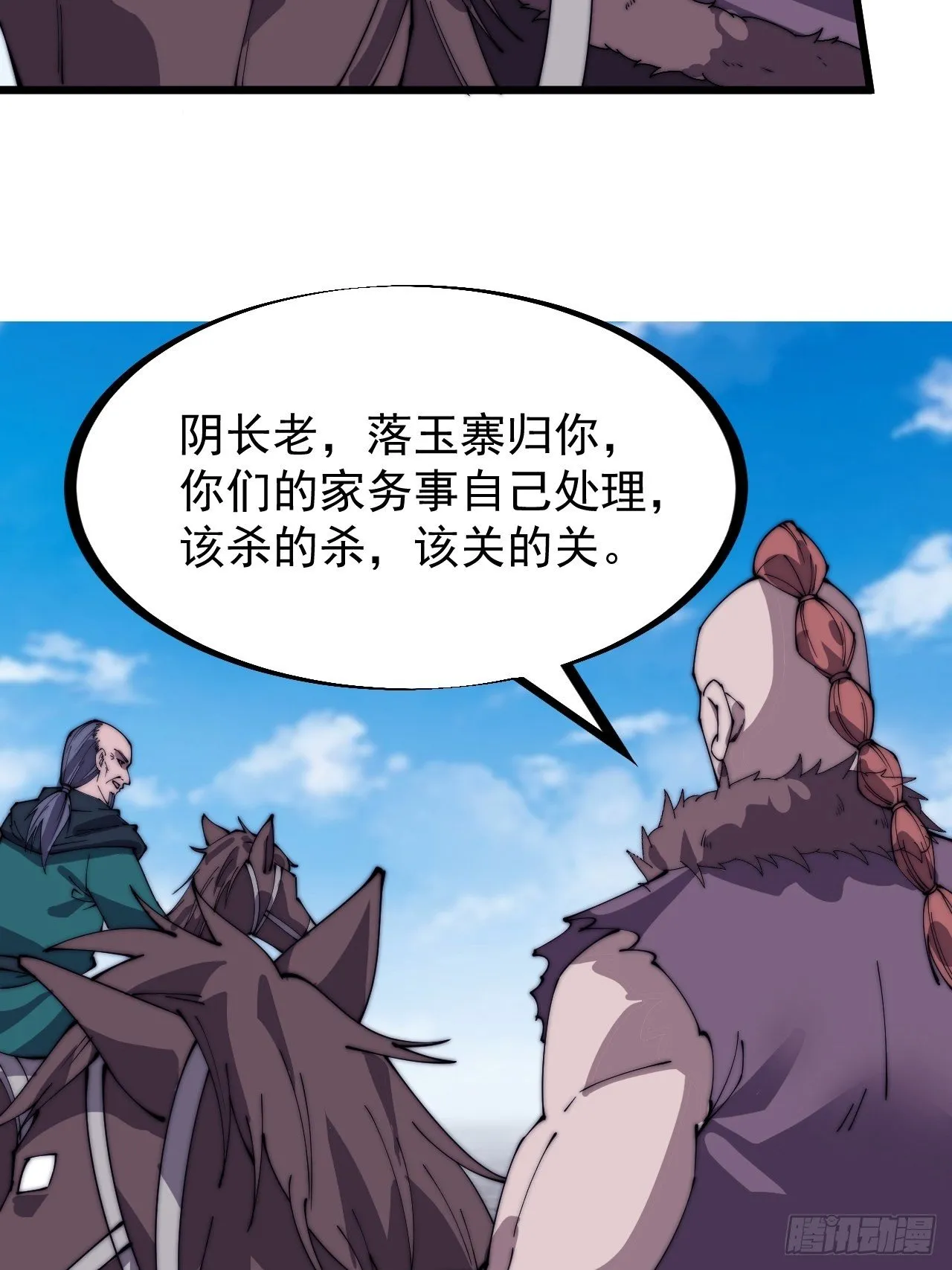 第三百一十二话：破笼 第15页
