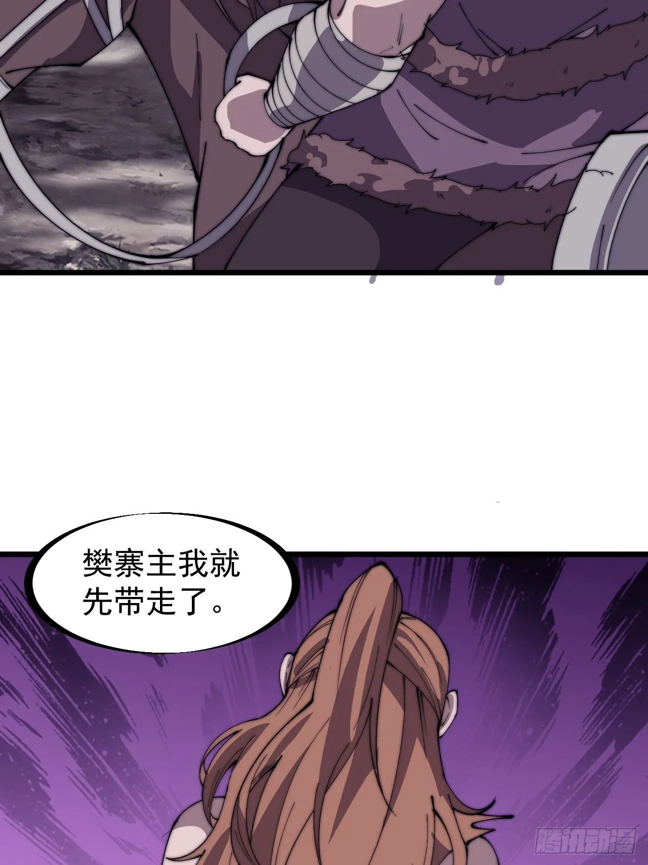 第三百一十二话：破笼 第16页