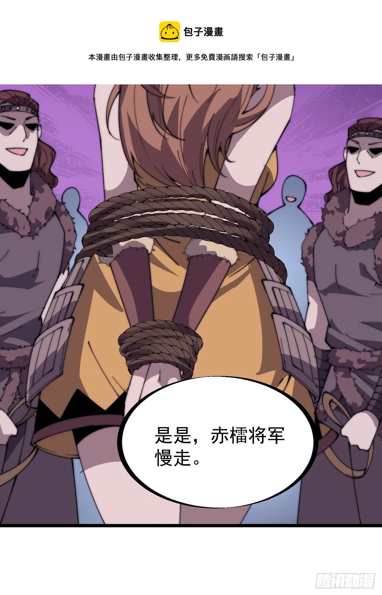 第三百一十二话：破笼 第17页