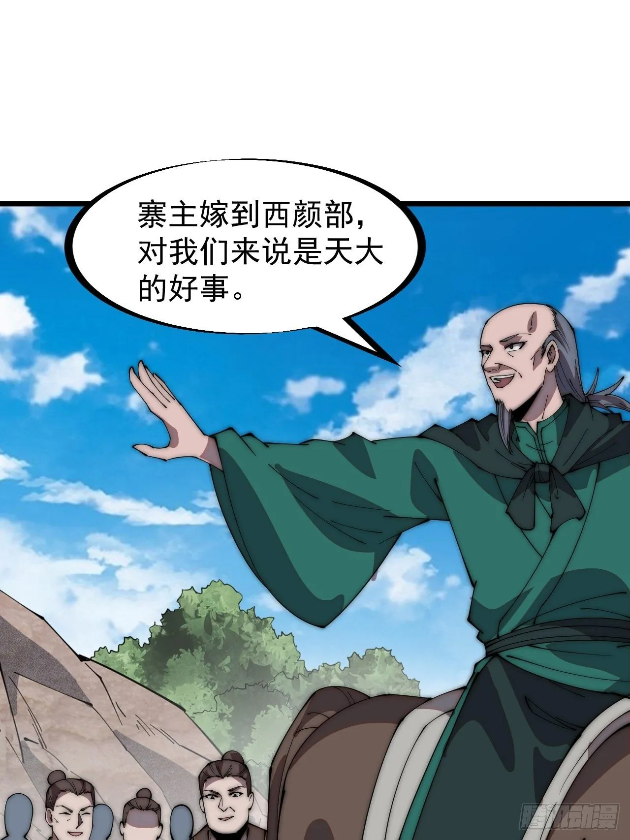 第三百一十二话：破笼 第19页