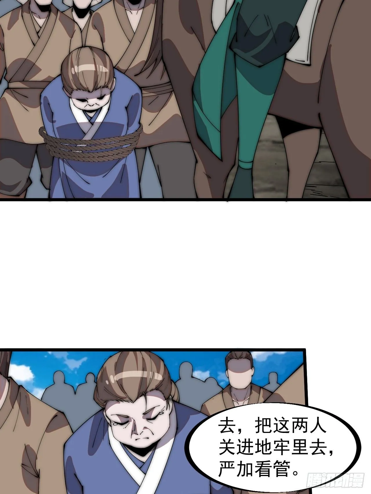第三百一十二话：破笼 第20页