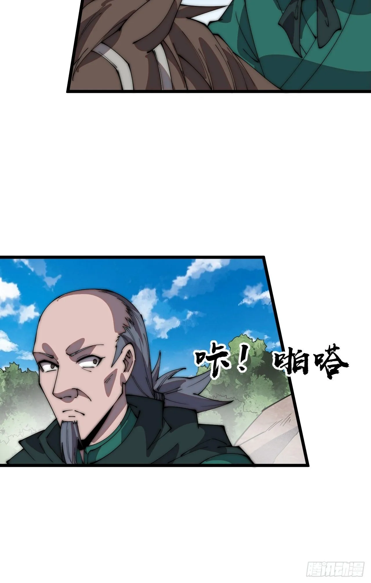 第三百一十二话：破笼 第22页
