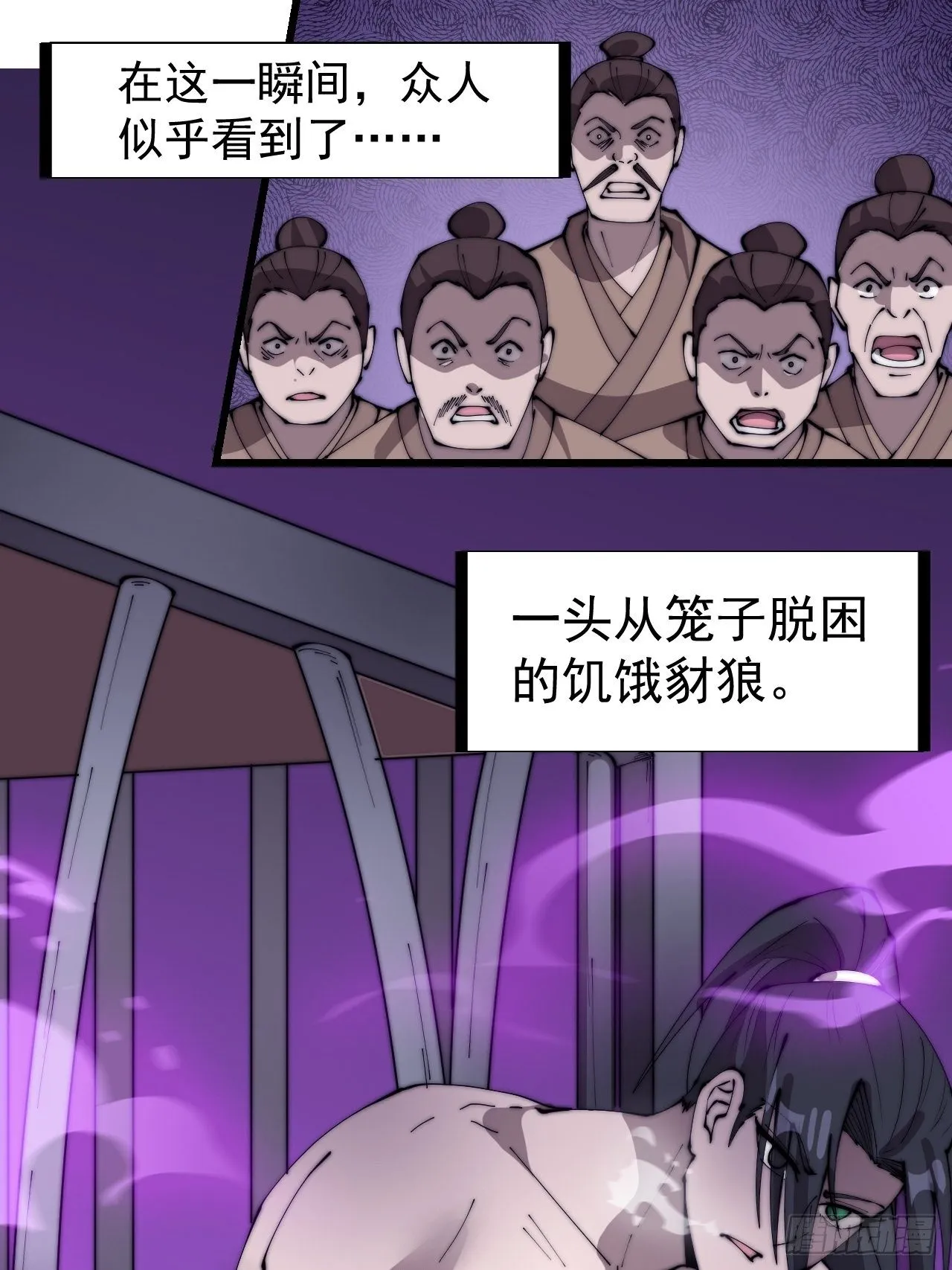 第三百一十二话：破笼 第27页