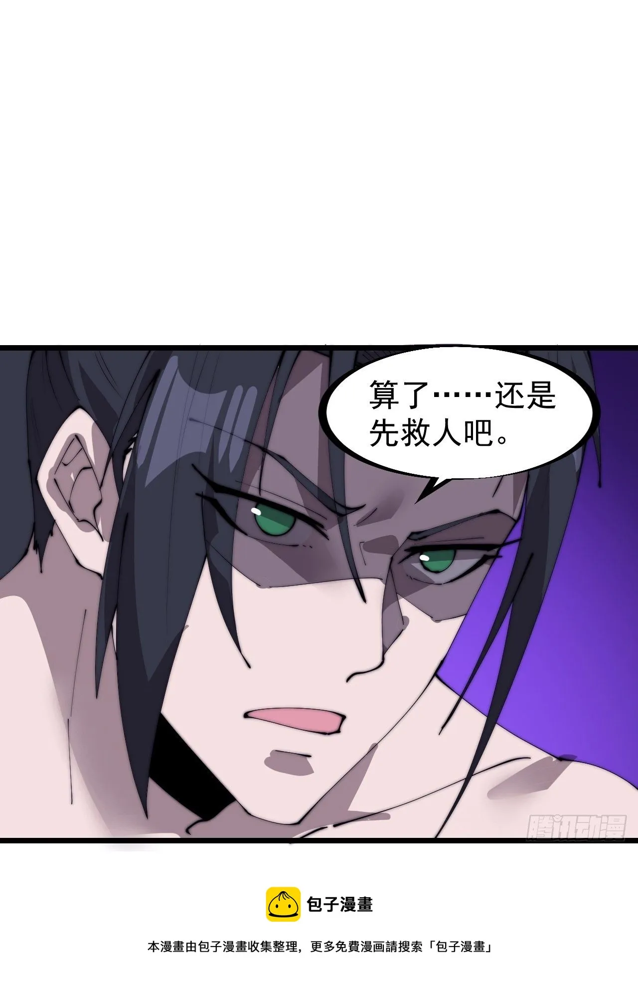 第三百一十二话：破笼 第29页