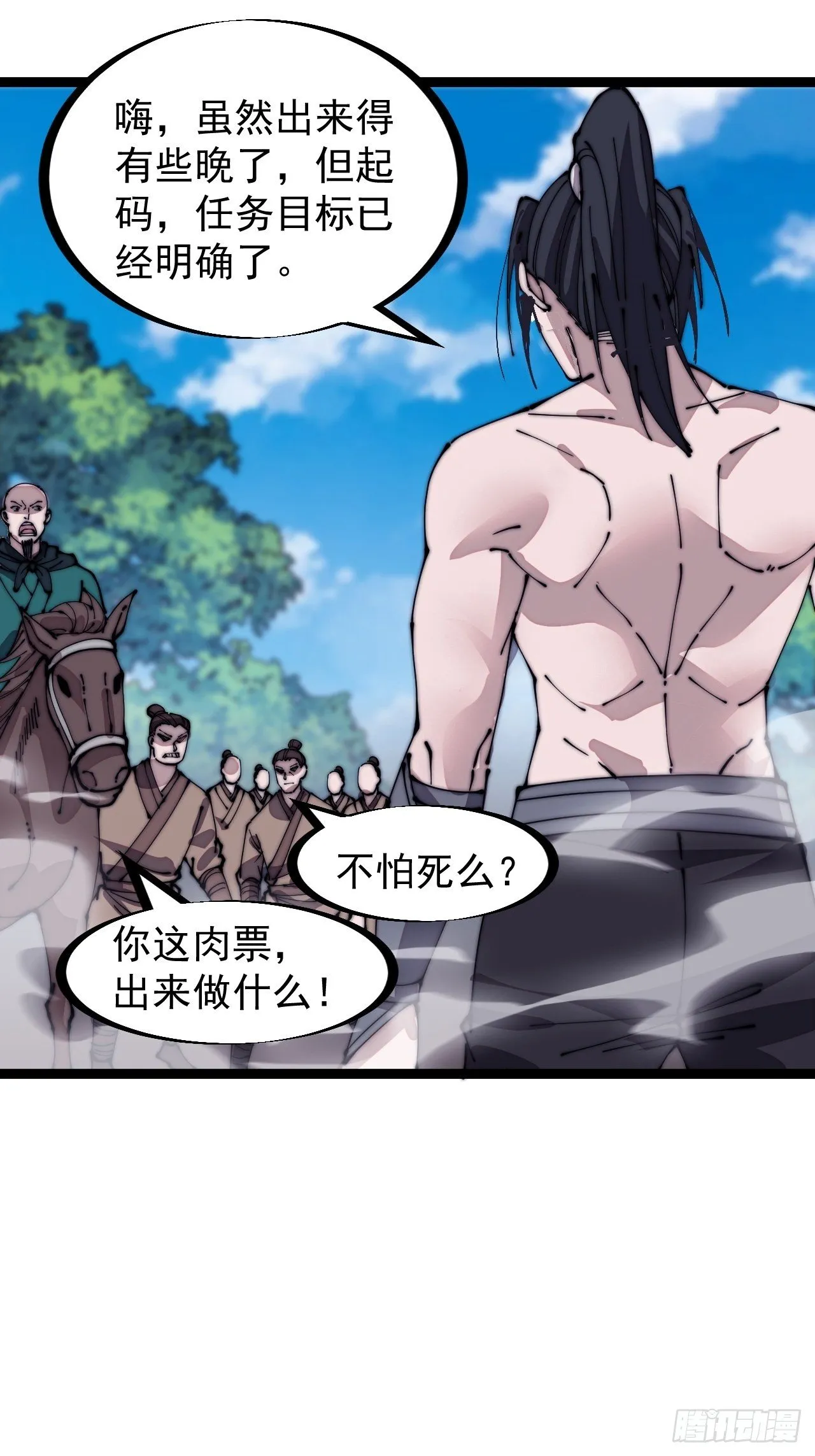 第三百一十二话：破笼 第30页