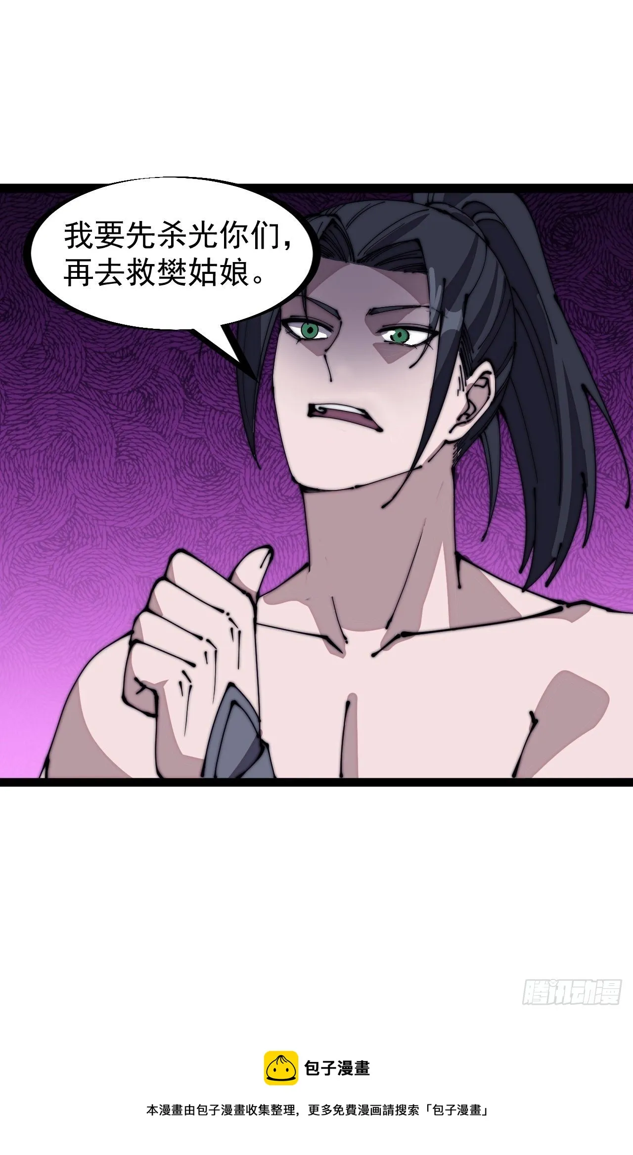 第三百一十二话：破笼 第32页
