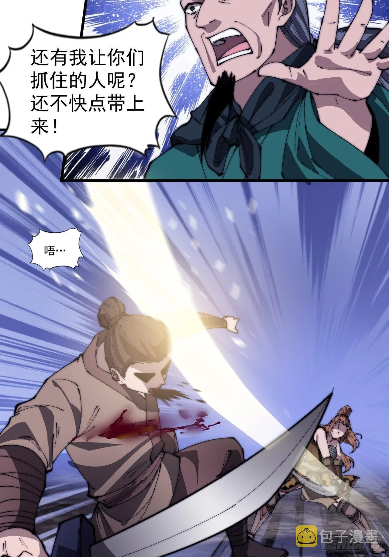 第三百一十一话：别出来！ 第14页