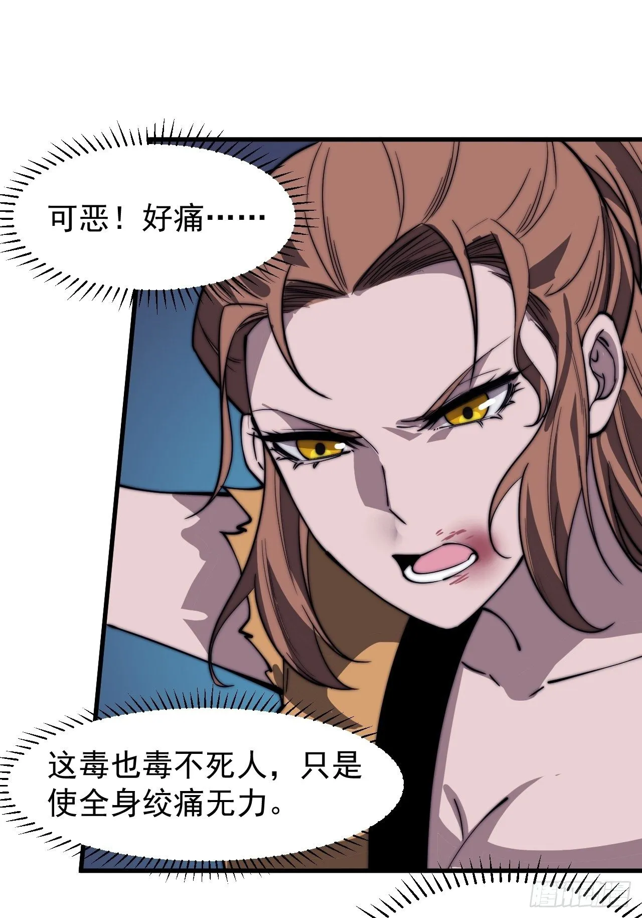 第三百一十一话：别出来！ 第16页