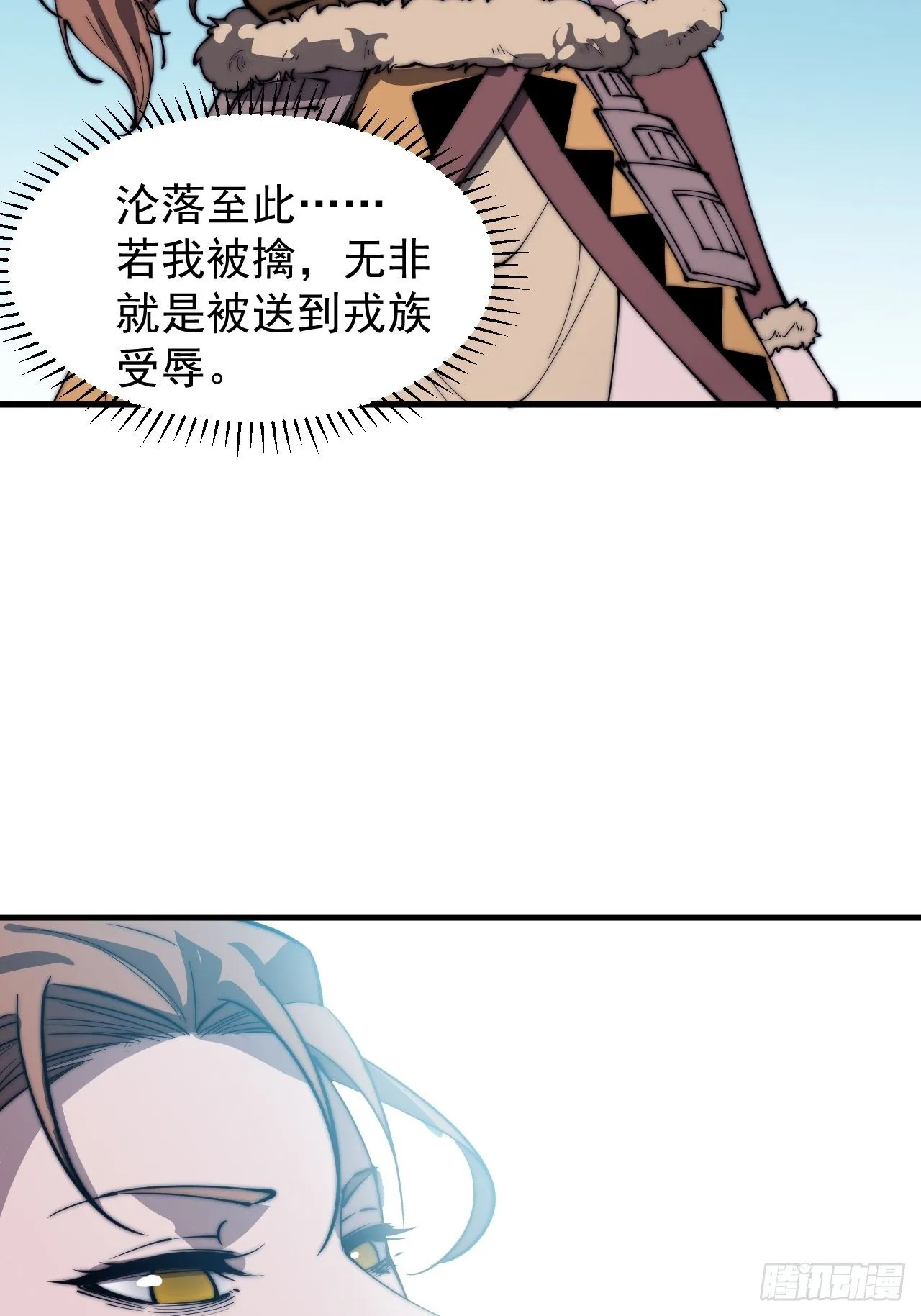 第三百一十一话：别出来！ 第19页