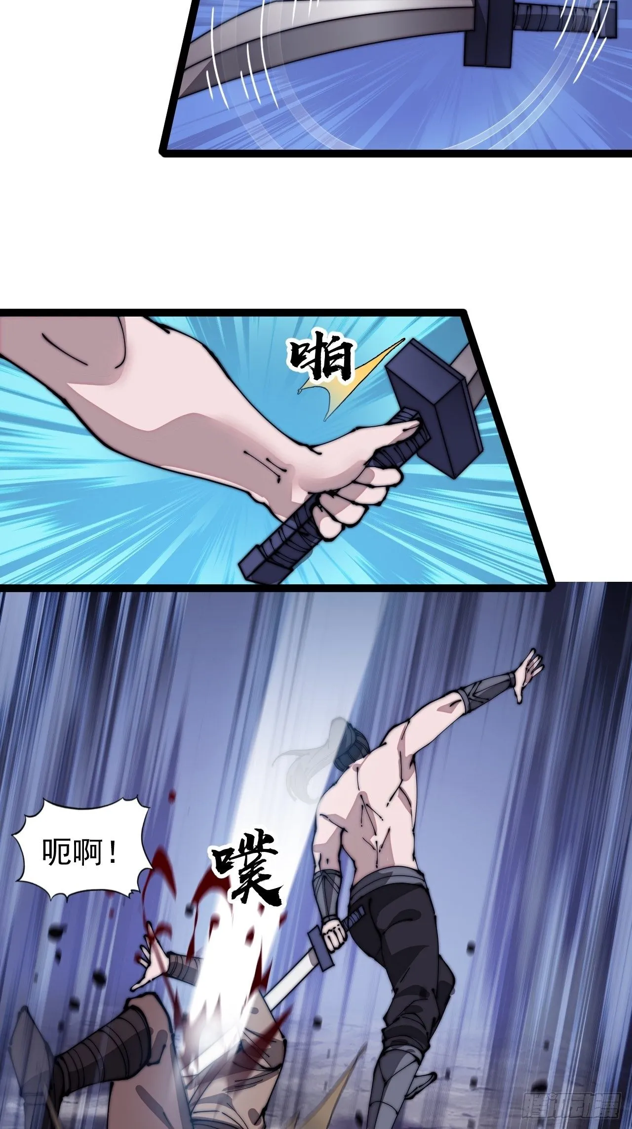 第三百一十三话：压寨夫君 第6页