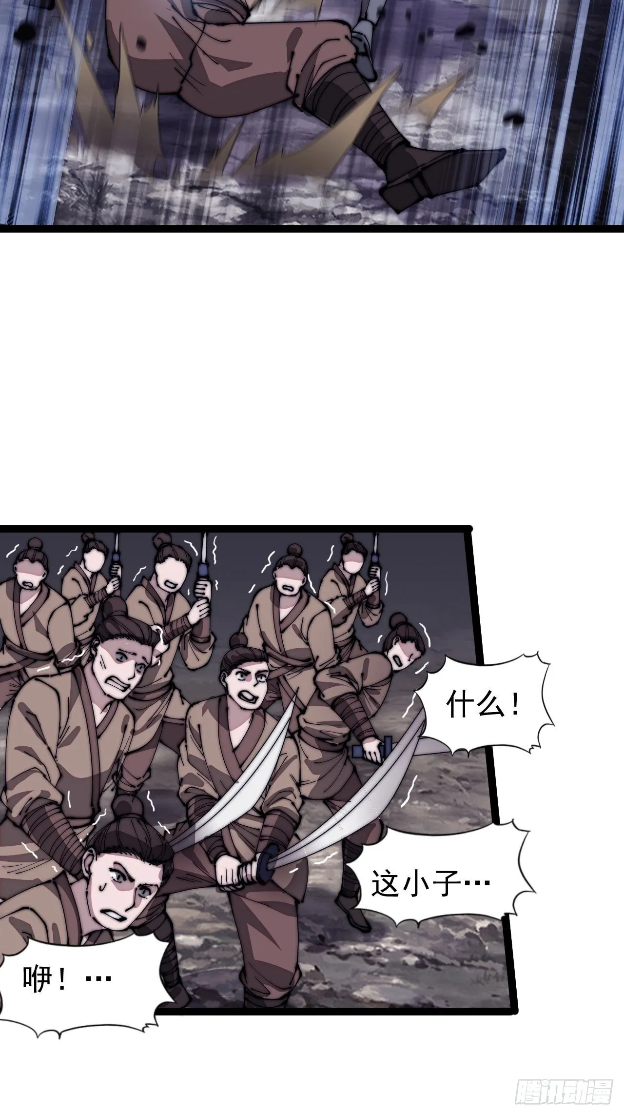 第三百一十三话：压寨夫君 第7页
