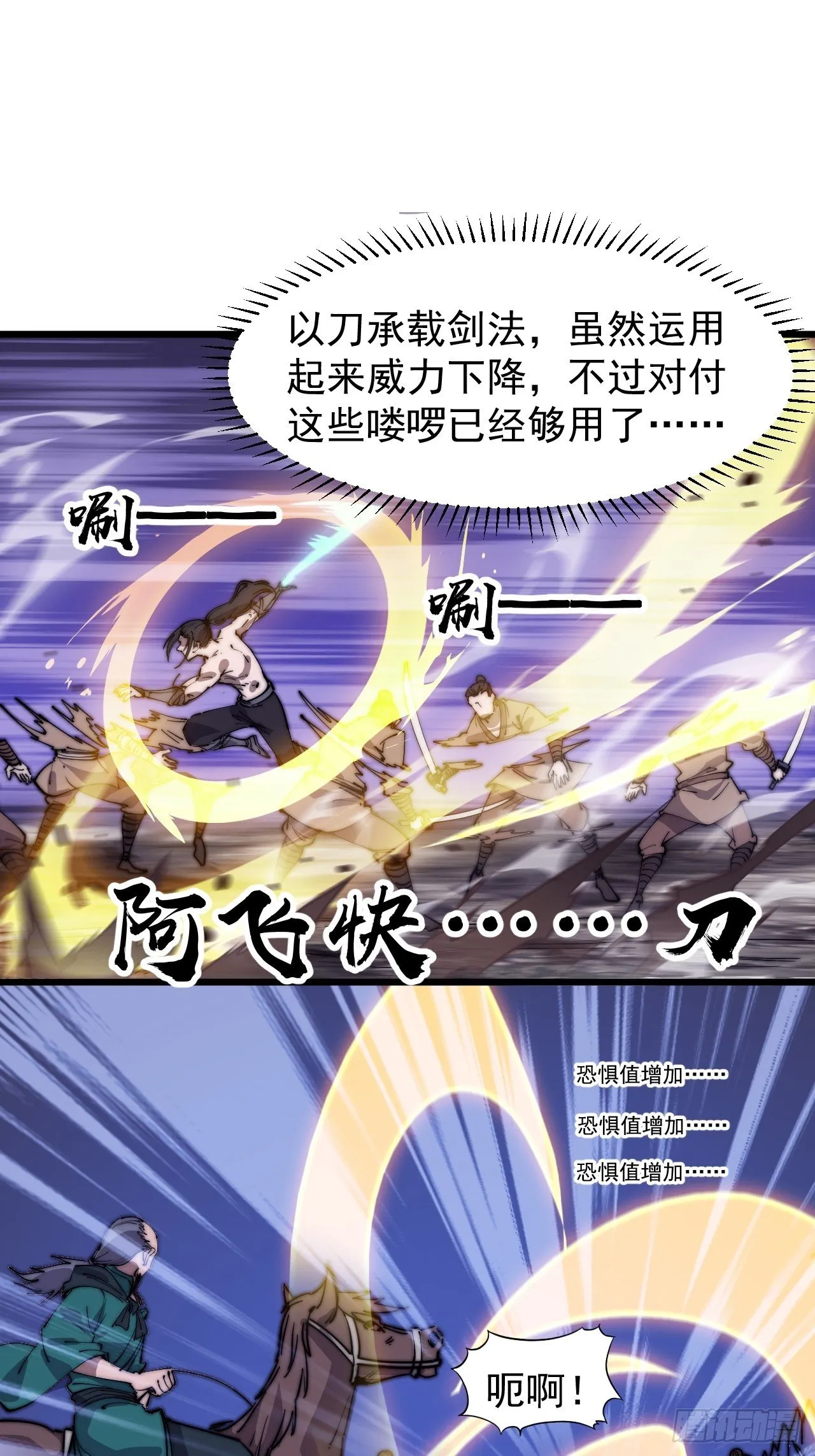 第三百一十三话：压寨夫君 第10页