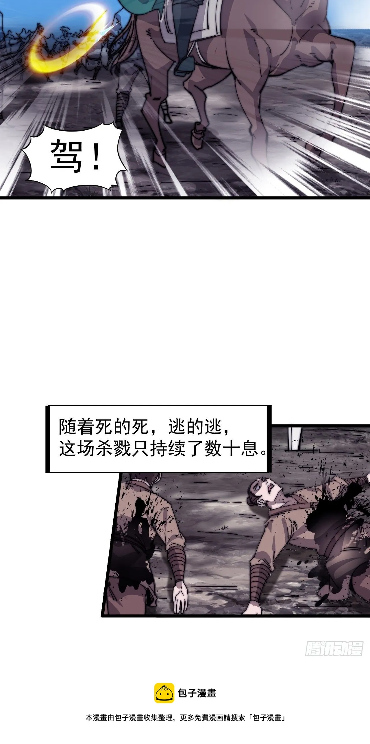第三百一十三话：压寨夫君 第13页