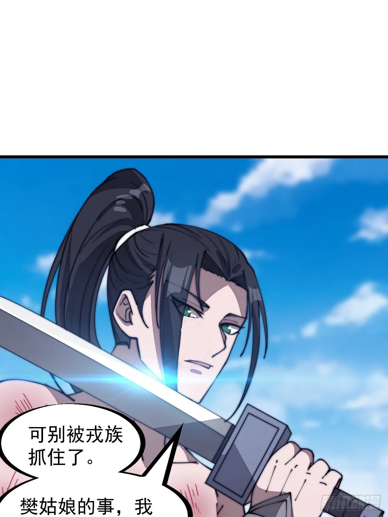 第三百一十三话：压寨夫君 第18页