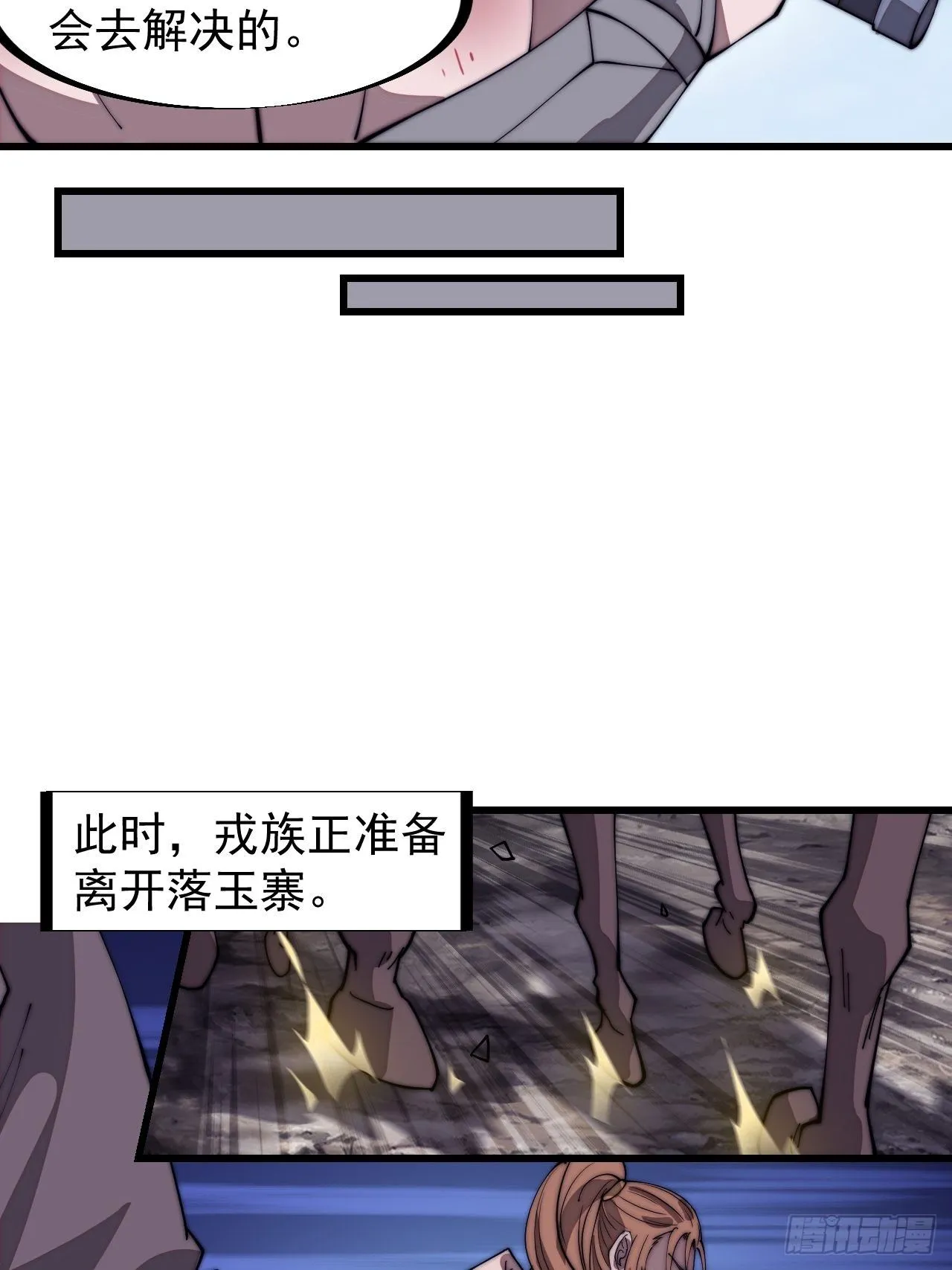 第三百一十三话：压寨夫君 第19页