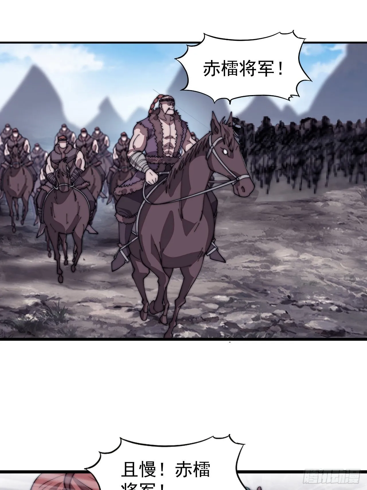 第三百一十三话：压寨夫君 第22页