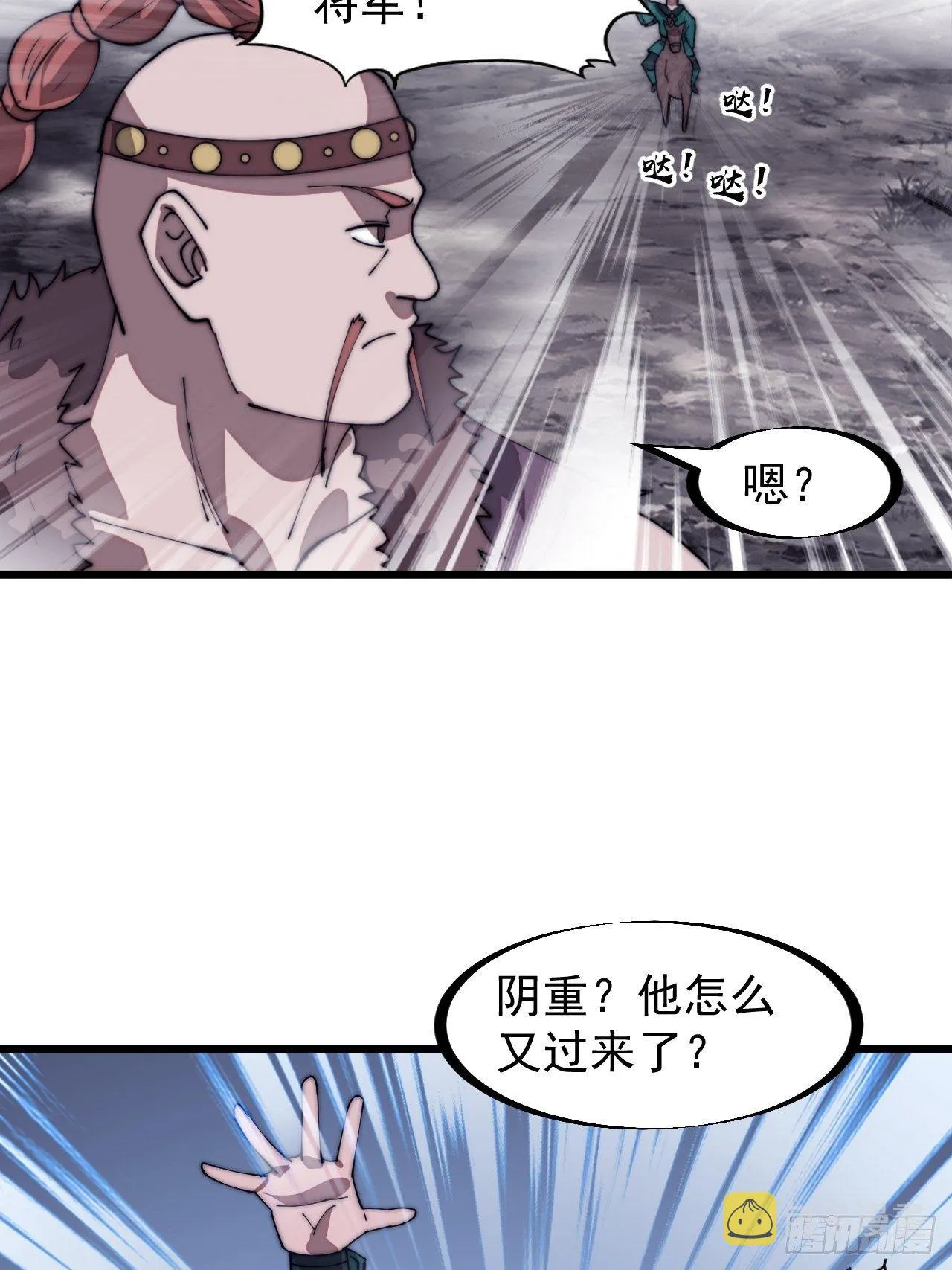 第三百一十三话：压寨夫君 第23页