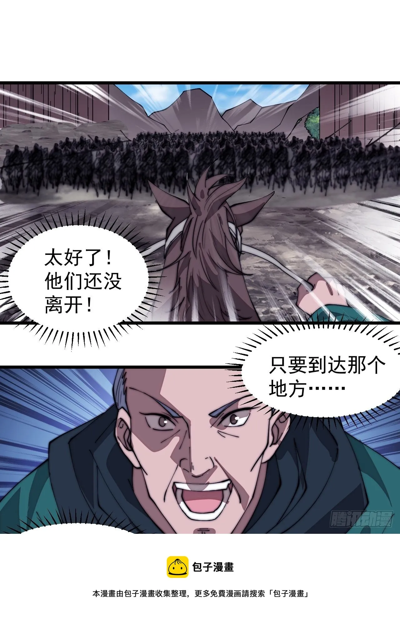 第三百一十三话：压寨夫君 第25页